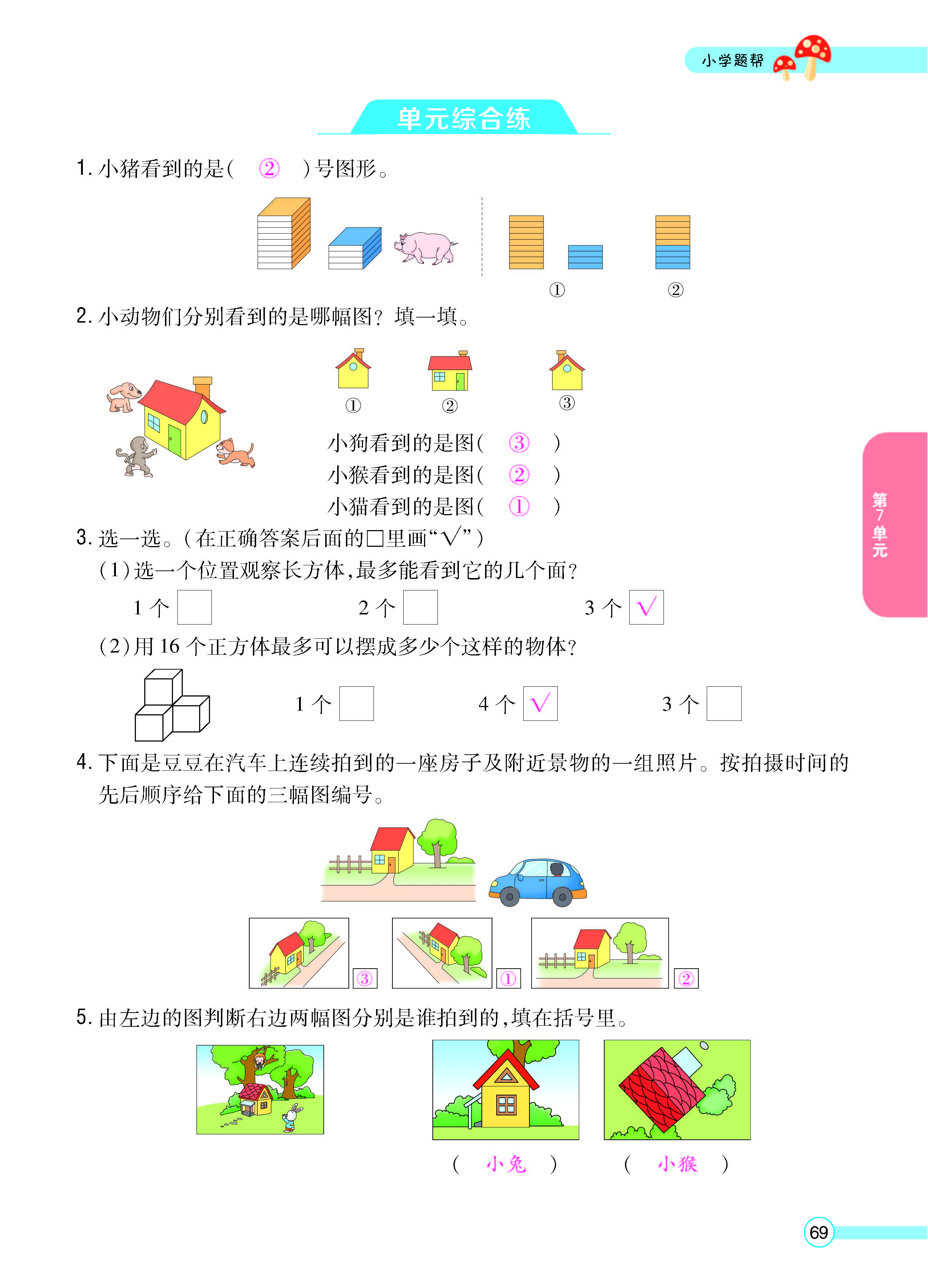 正文_页面_71.jpg