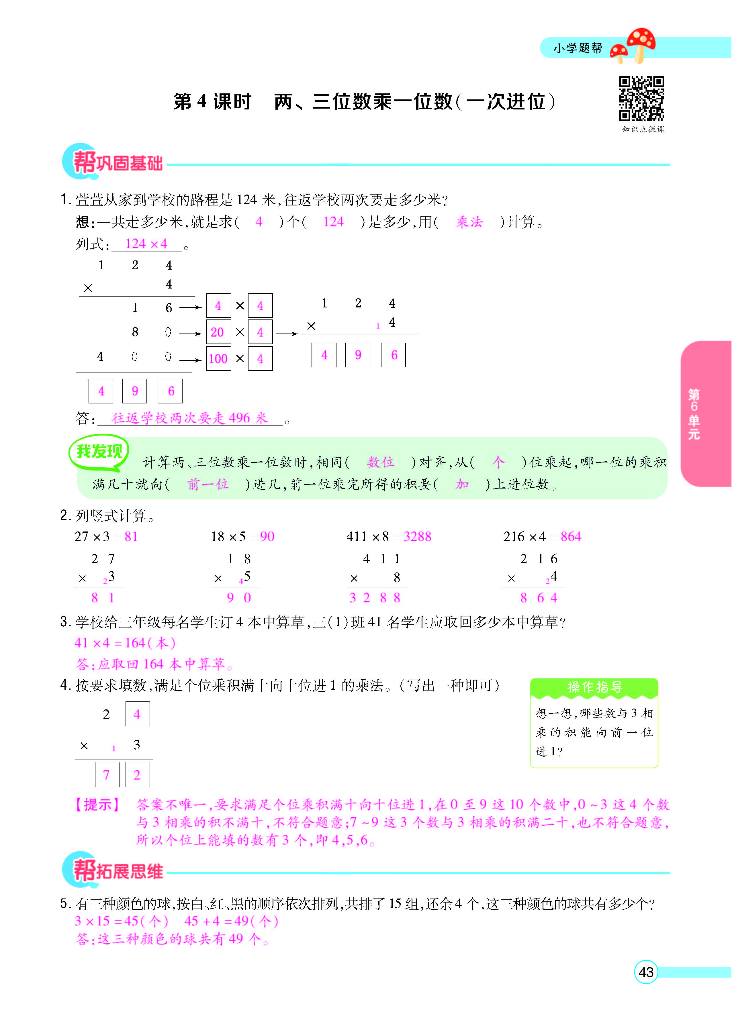 正文_页面_45.jpg