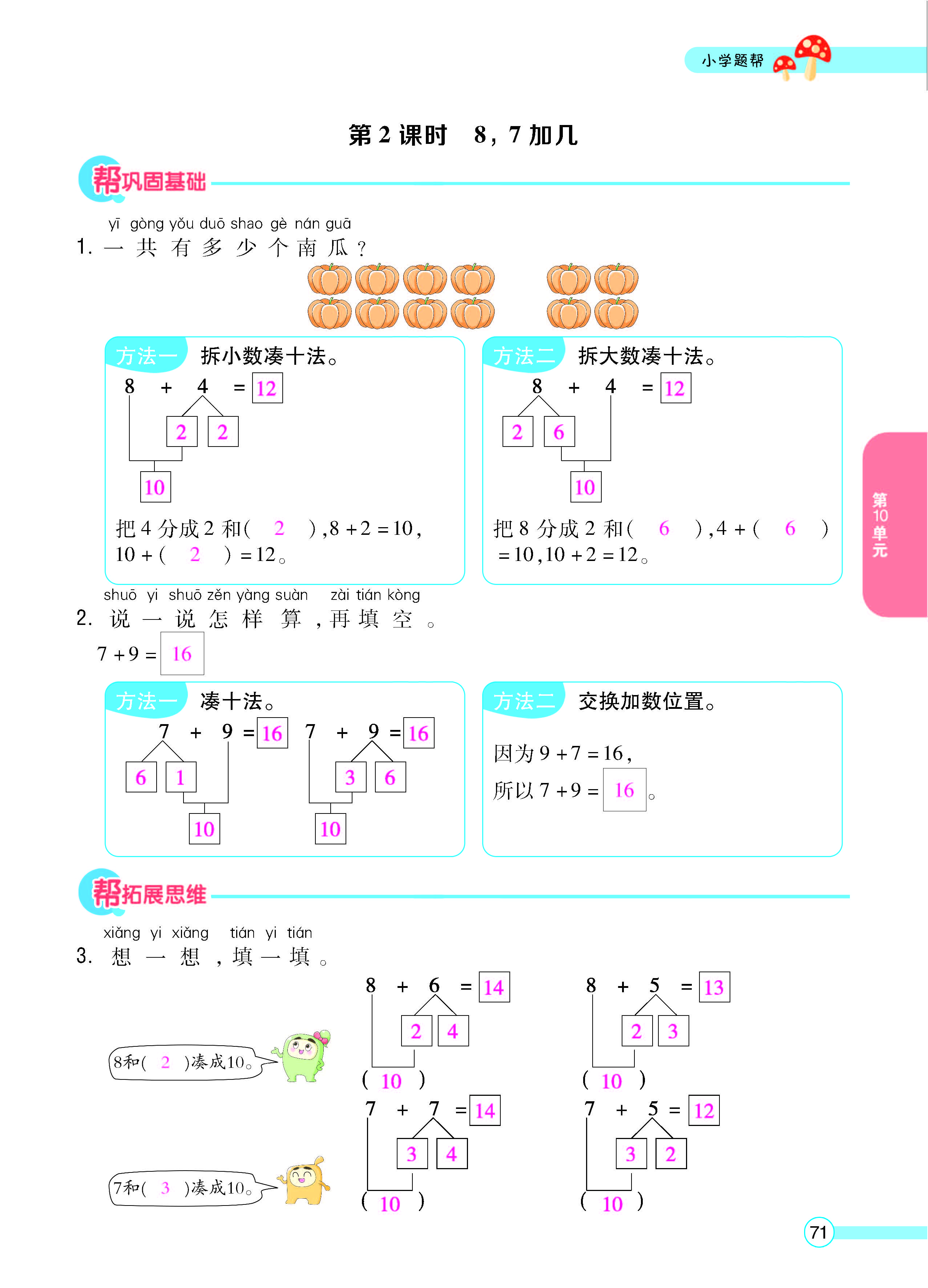 正文_页面_73.jpg