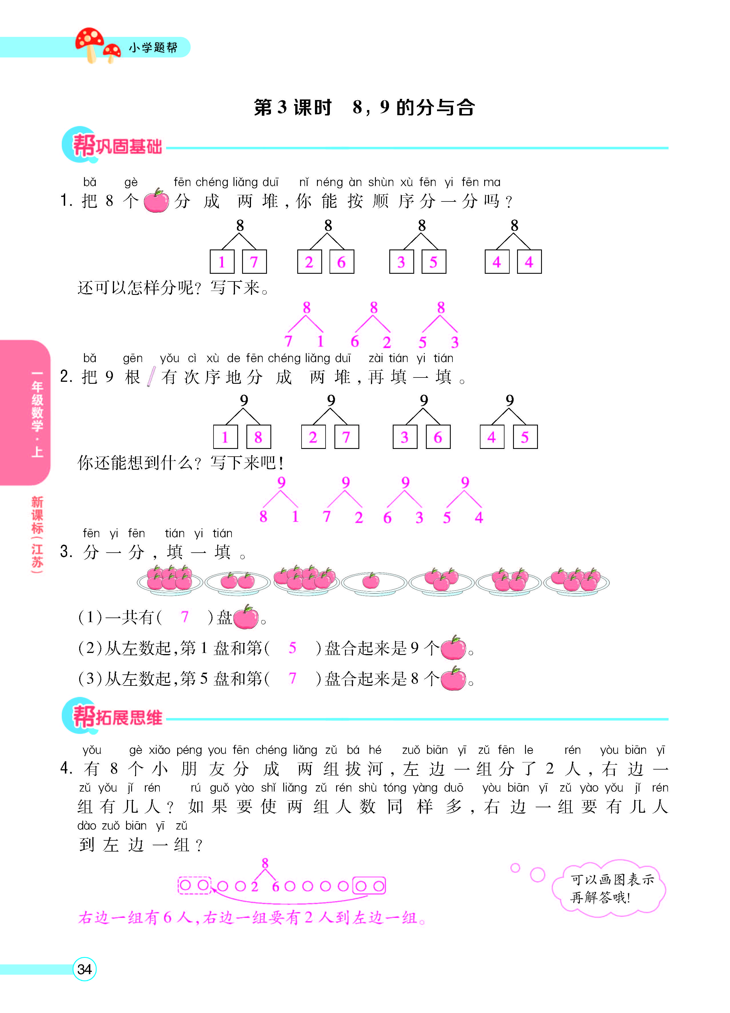正文_页面_36.jpg