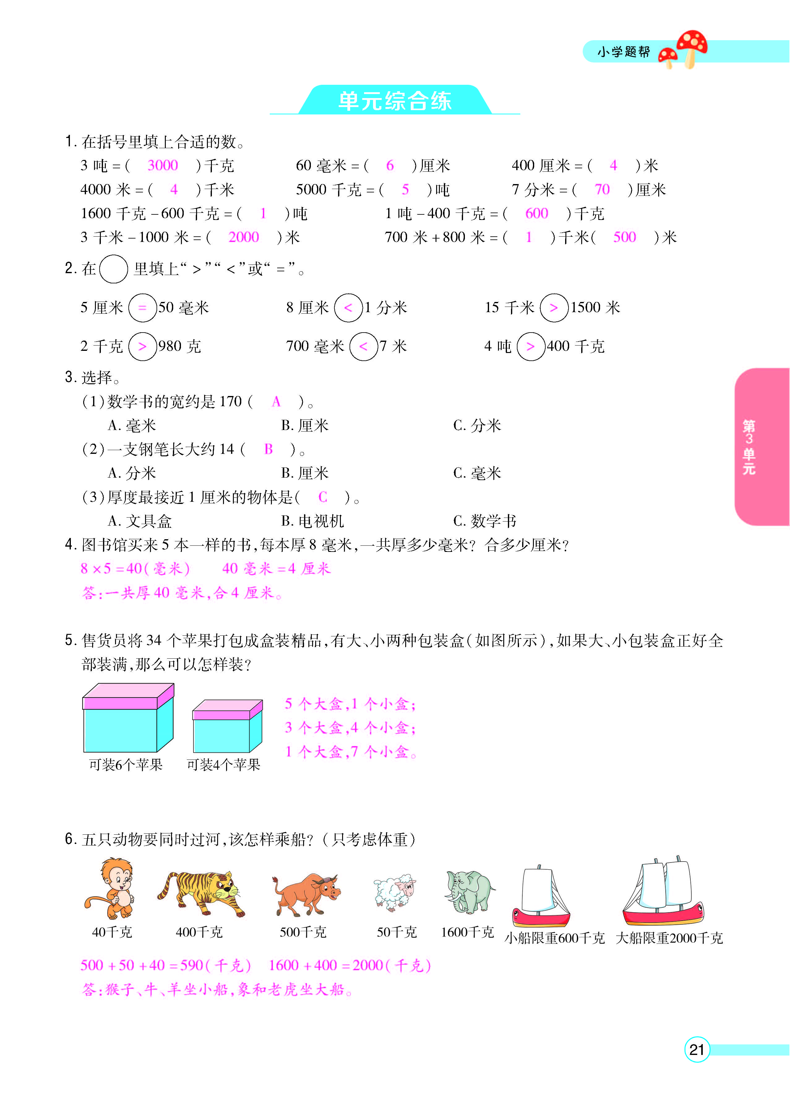 正文_页面_23.jpg