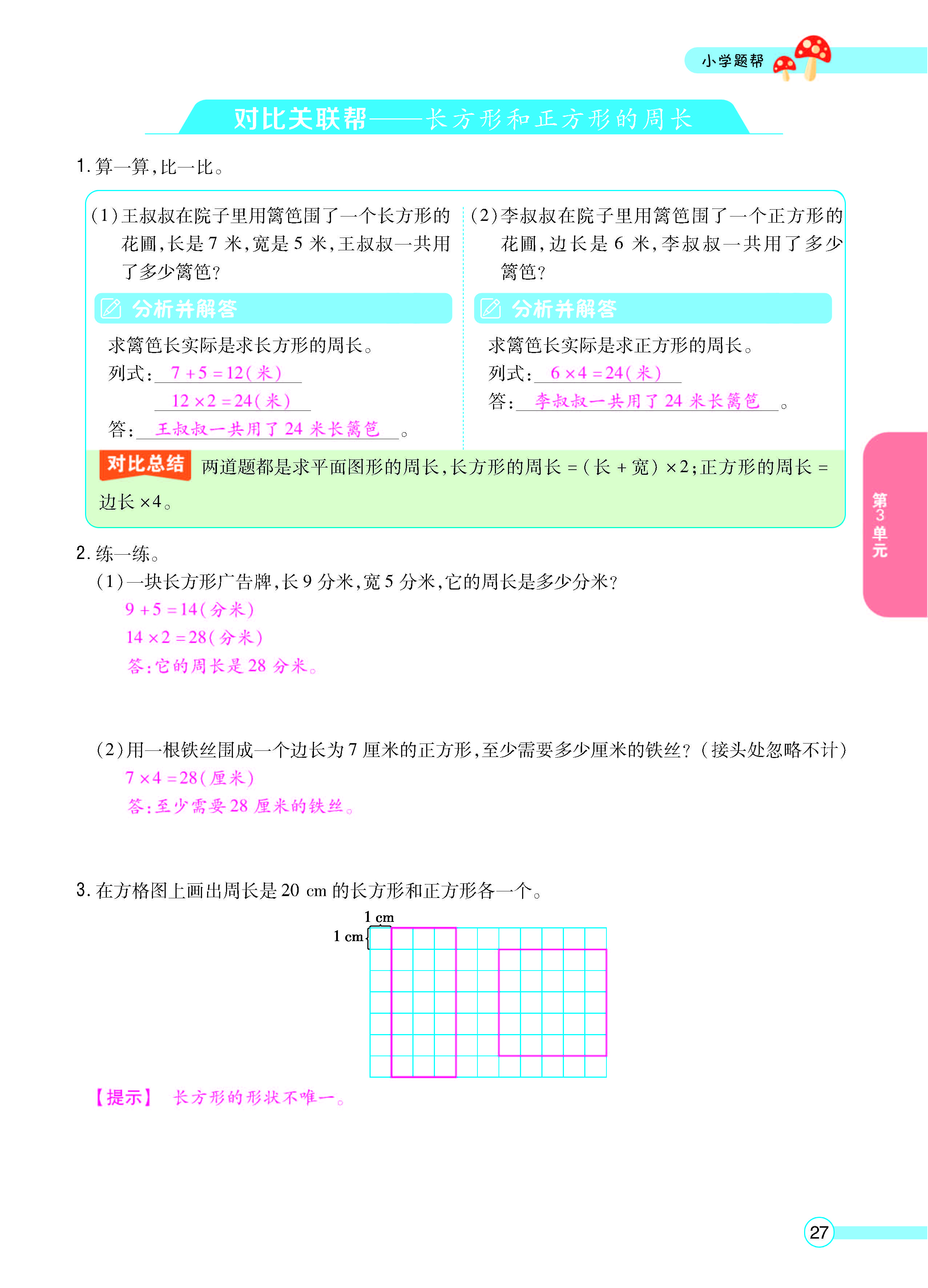 正文_页面_29.jpg