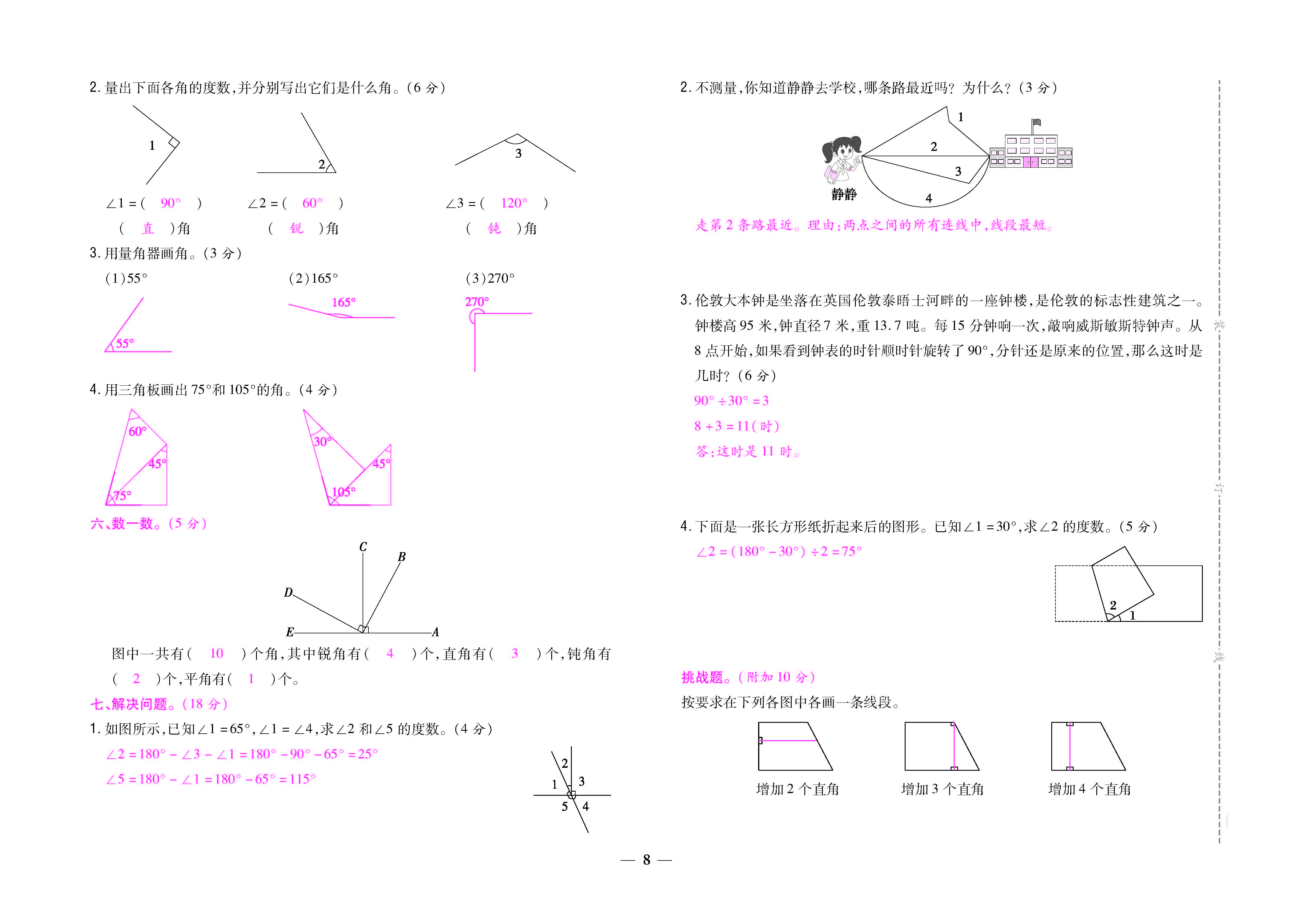 大卷_页面_08.jpg