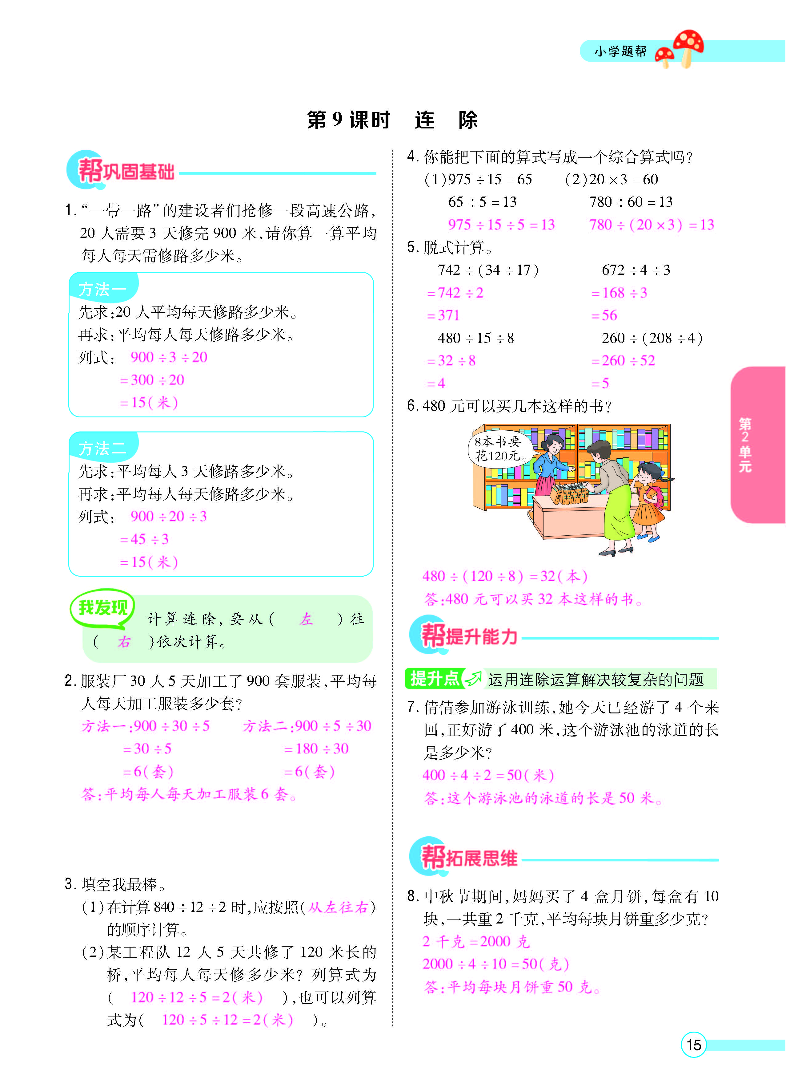 正文_页面_17.jpg