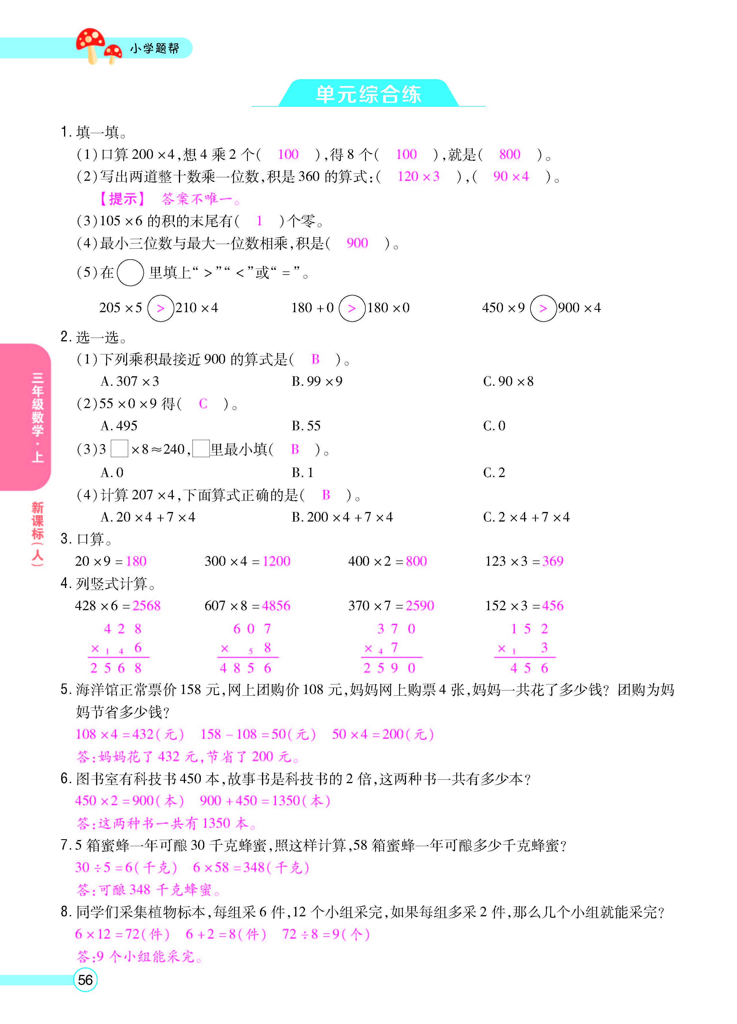 正文_页面_58.jpg