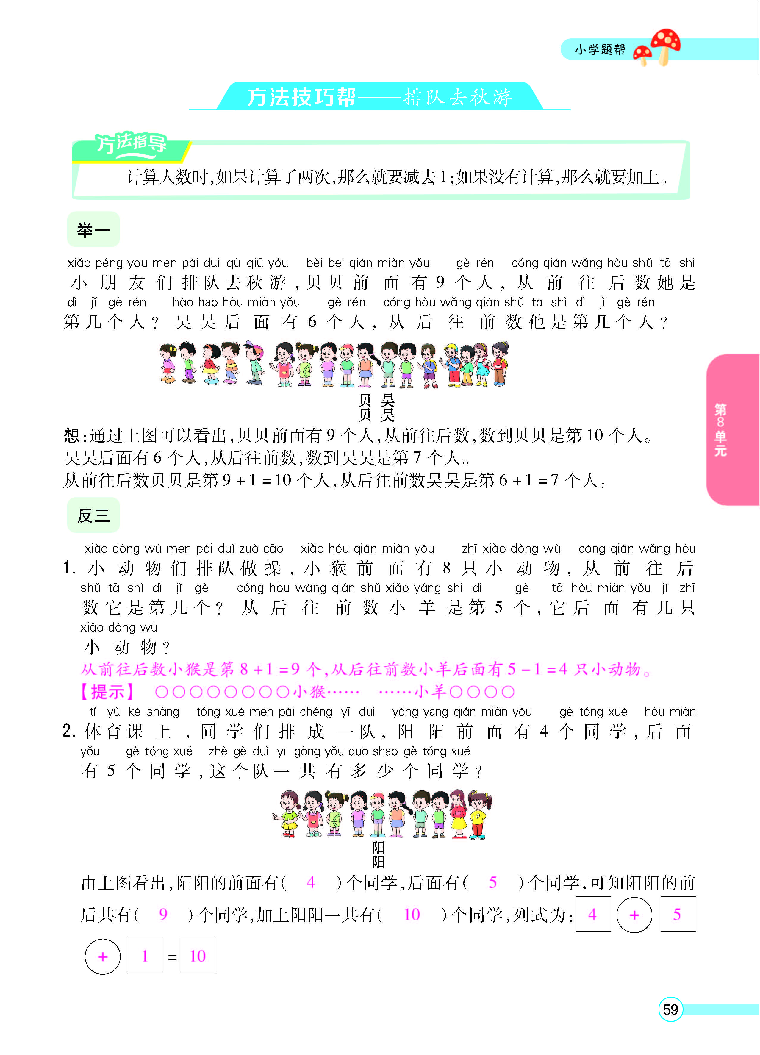 正文_页面_61.jpg