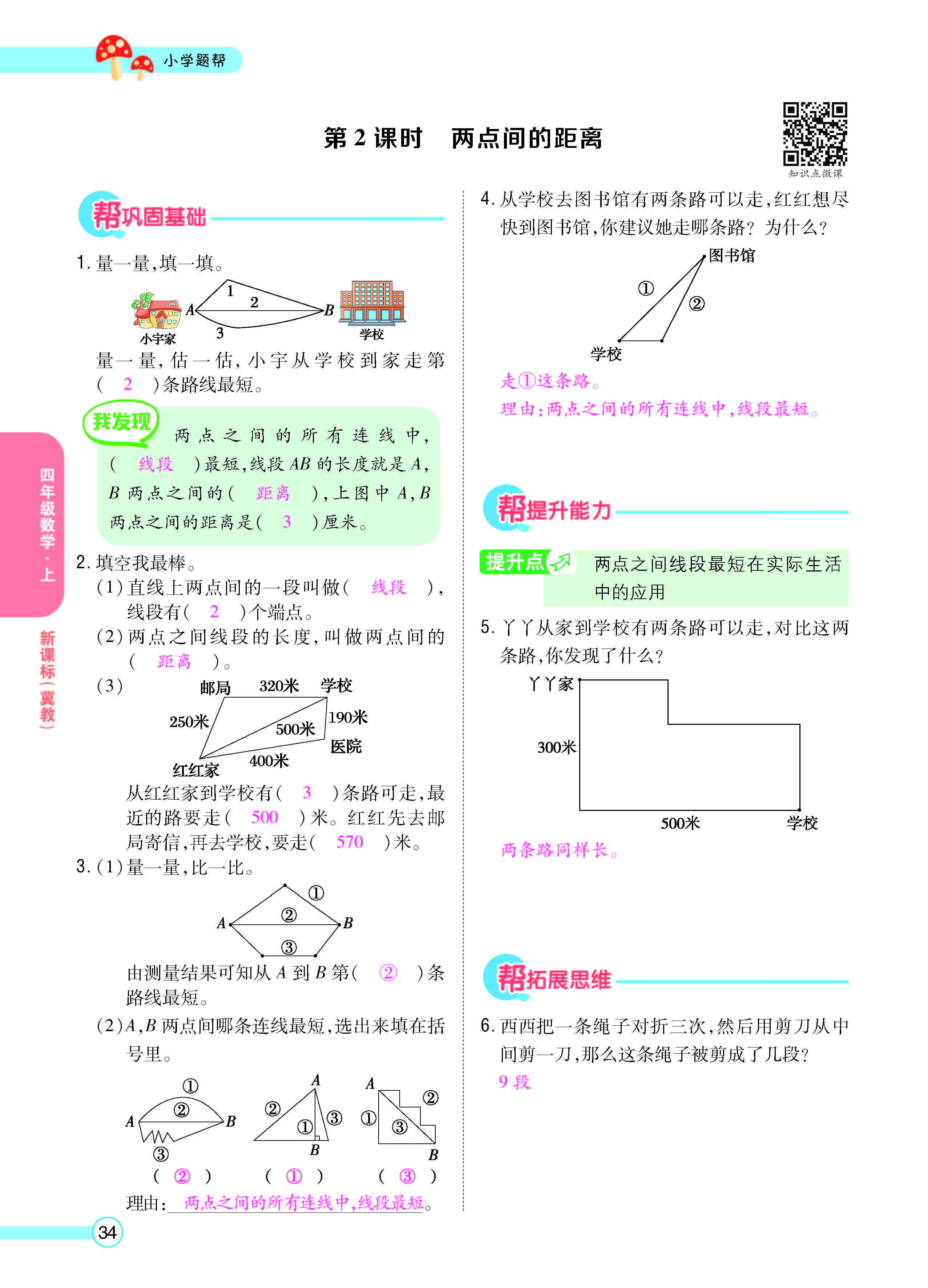 正文_页面_36.jpg