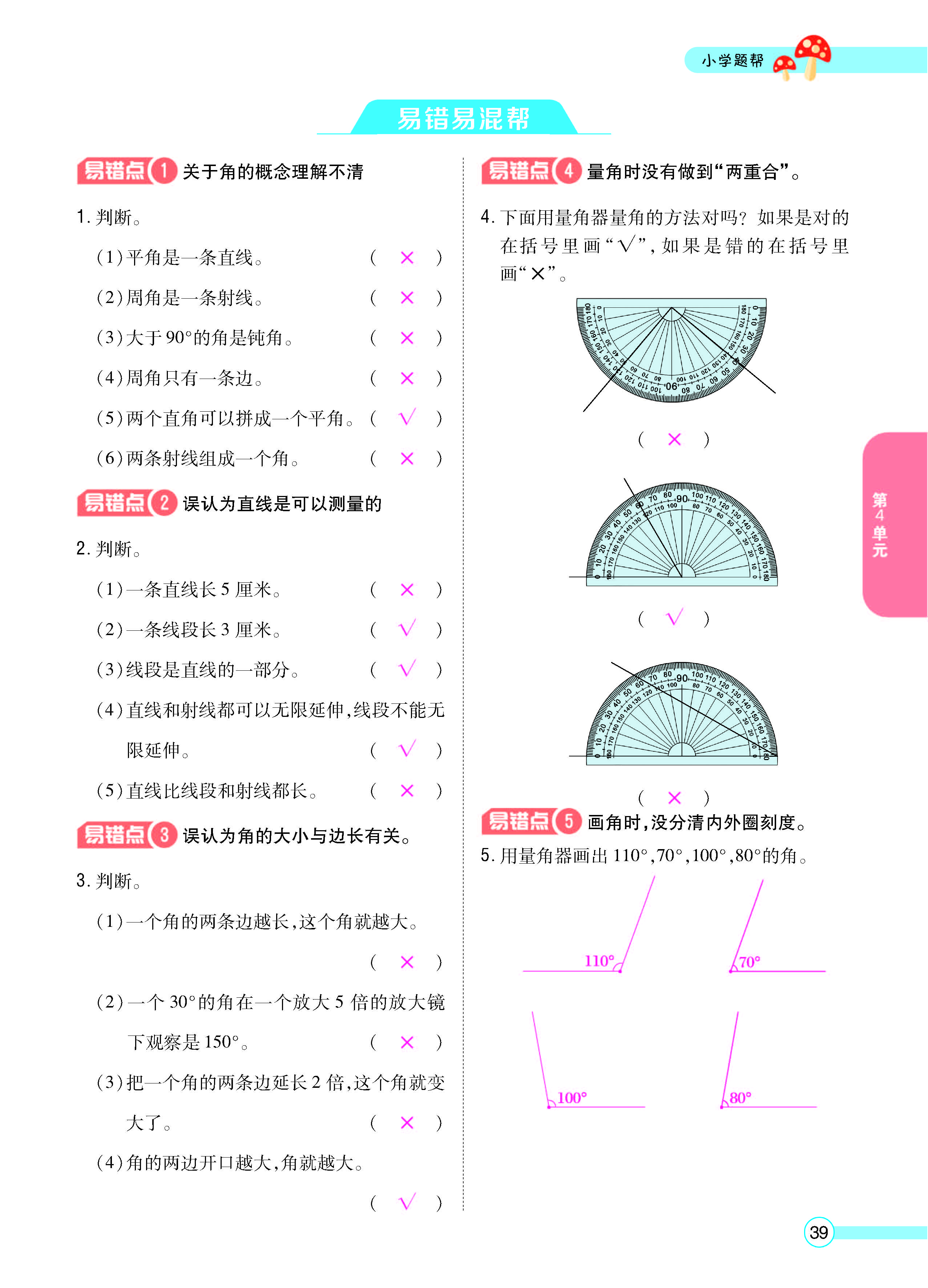 正文_页面_41.jpg