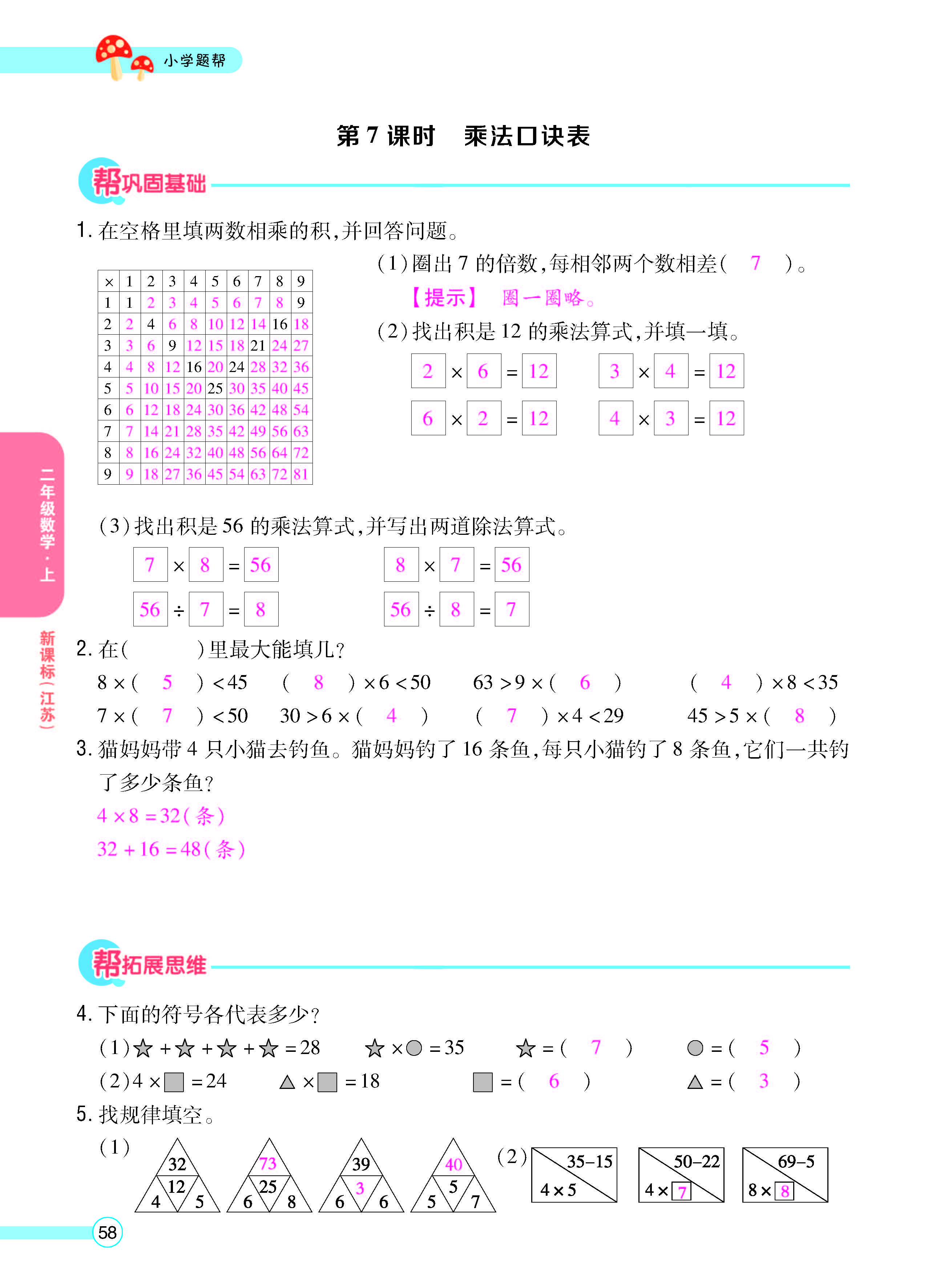 正文_页面_60.jpg