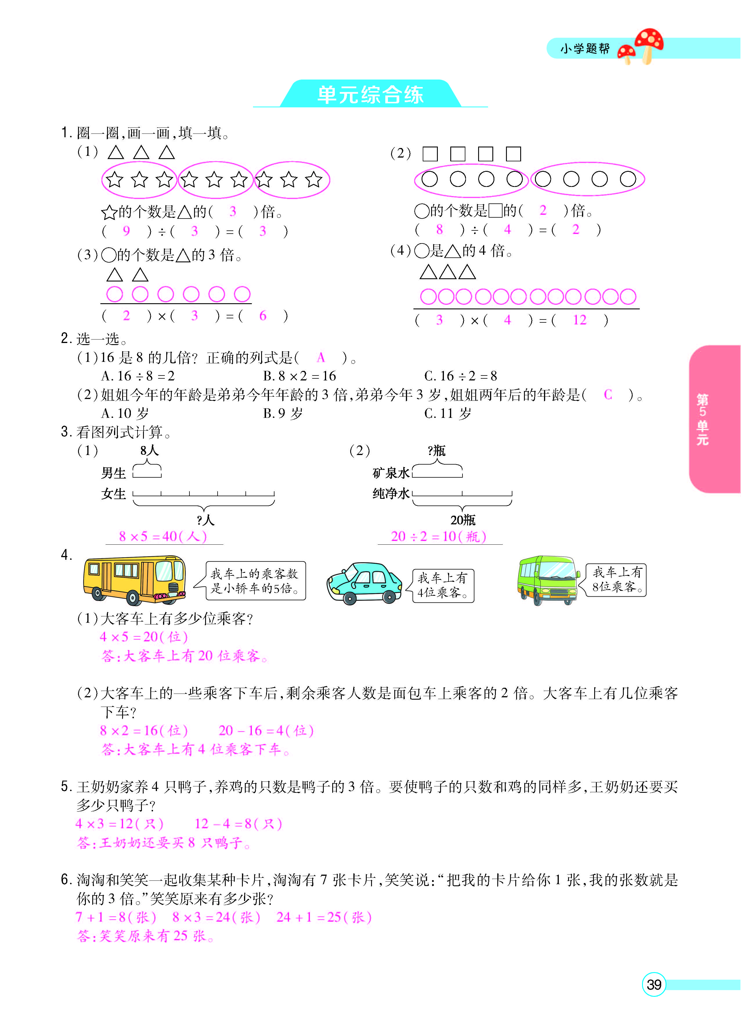 正文_页面_41.jpg