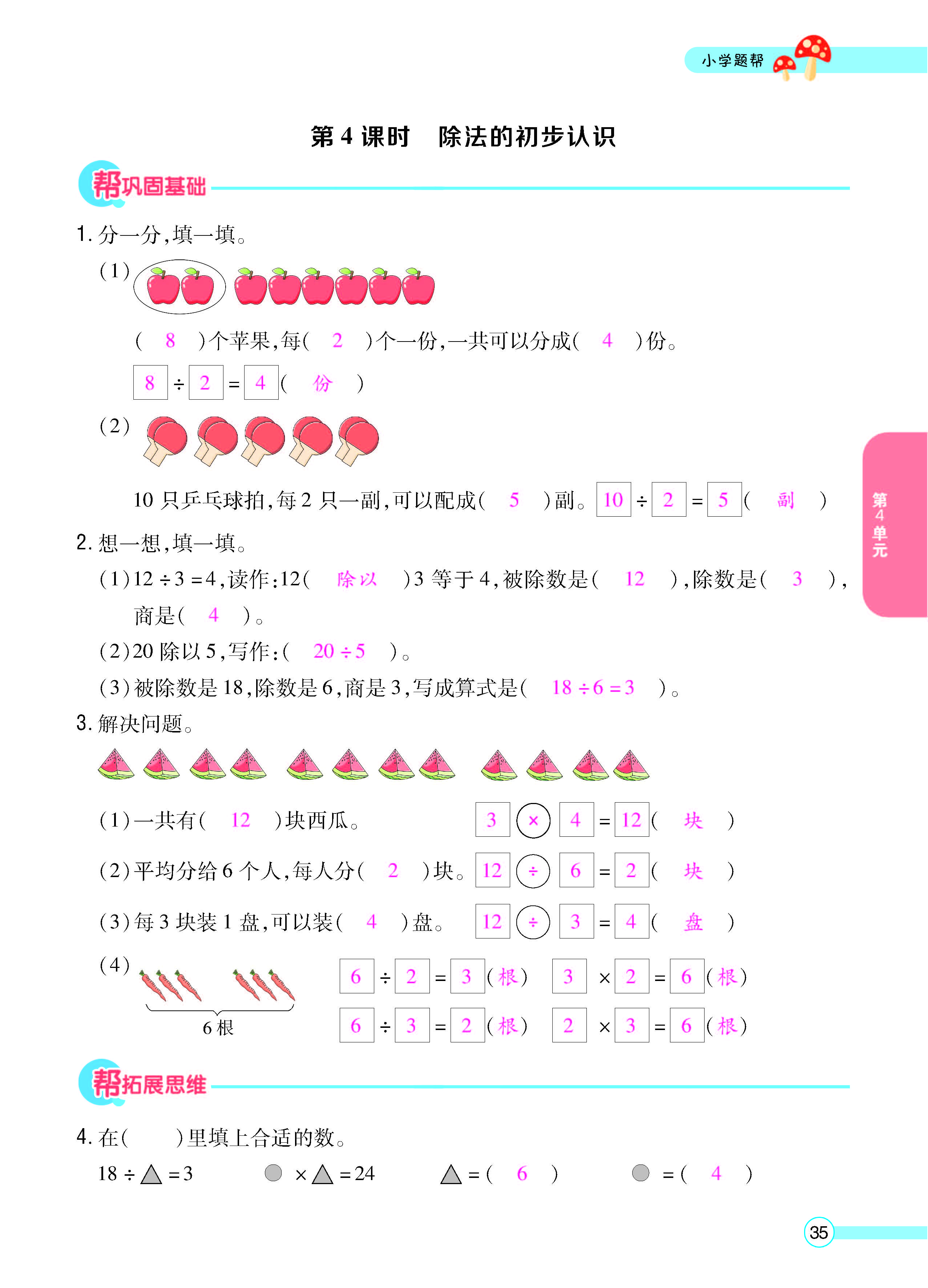 正文_页面_37.jpg