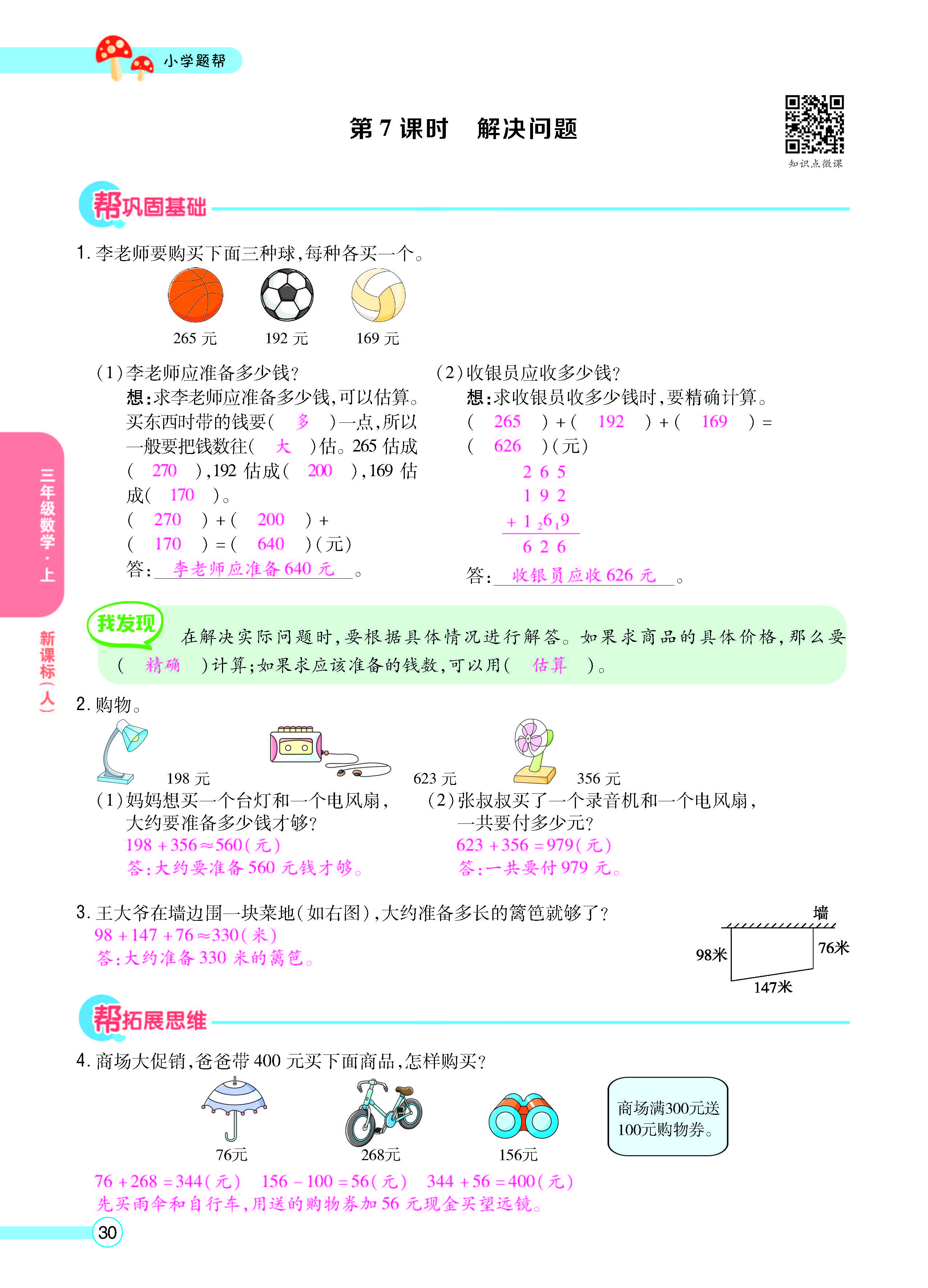正文_页面_32.jpg