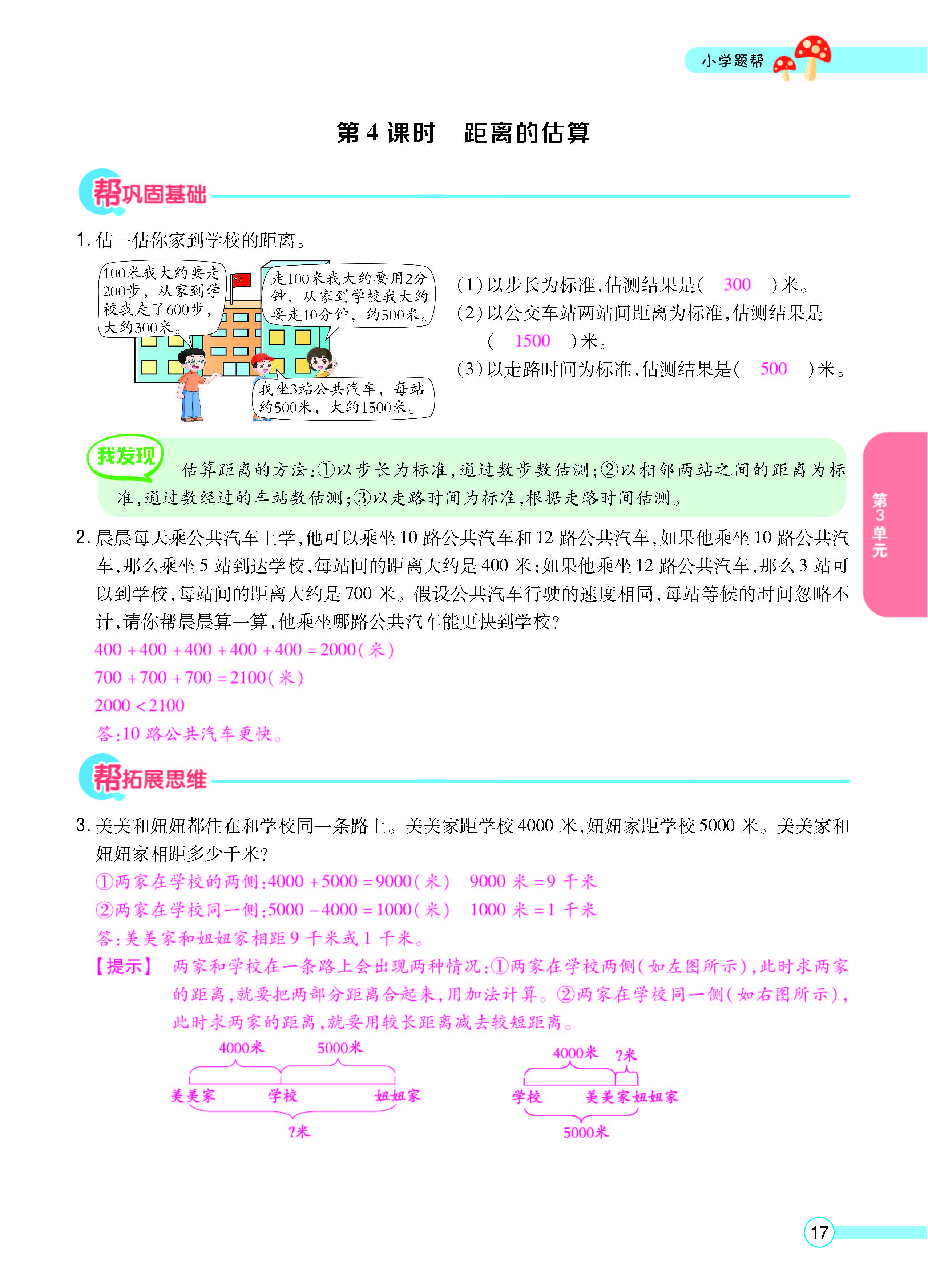 正文_页面_19.jpg