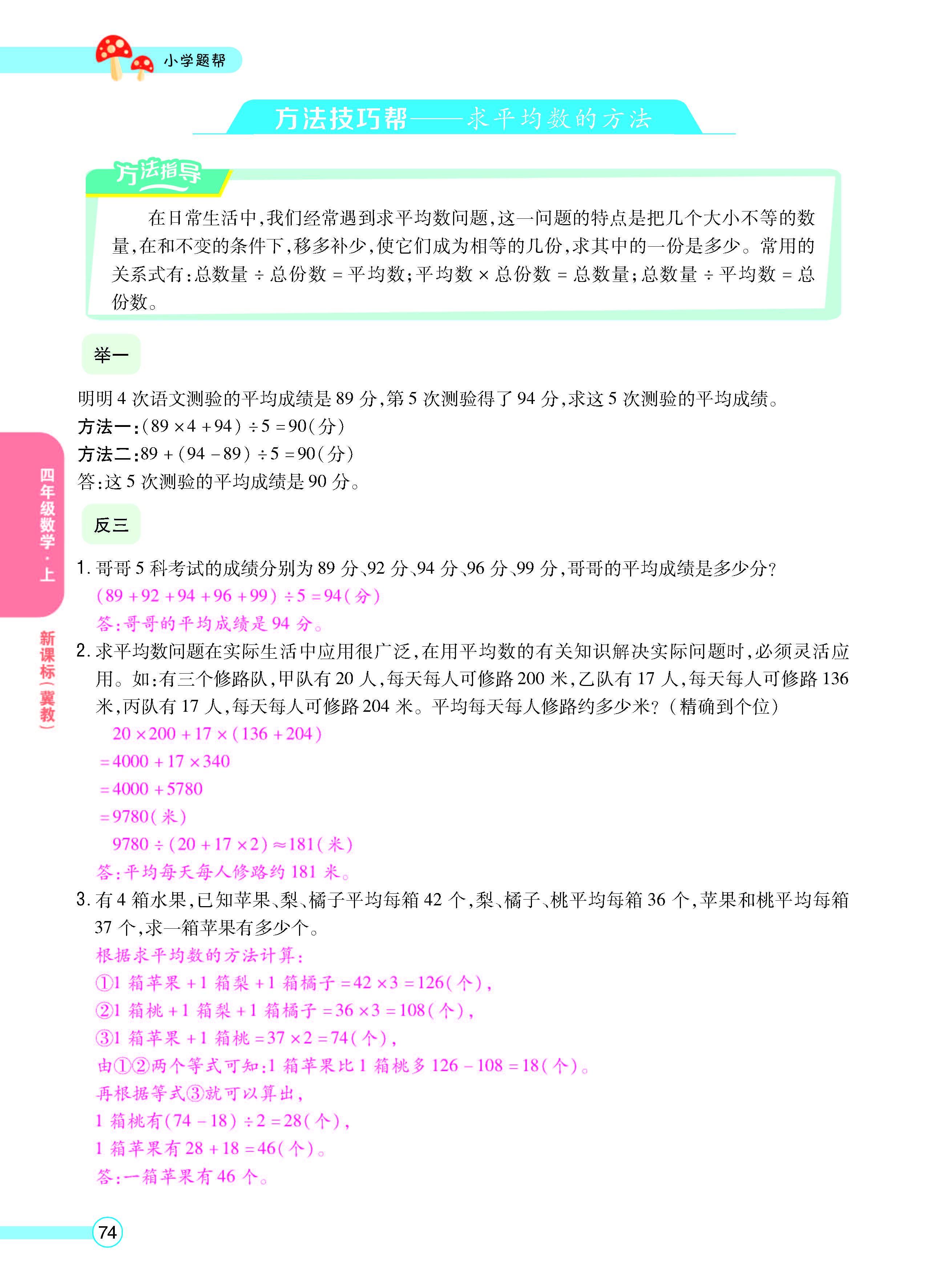 正文_页面_76.jpg