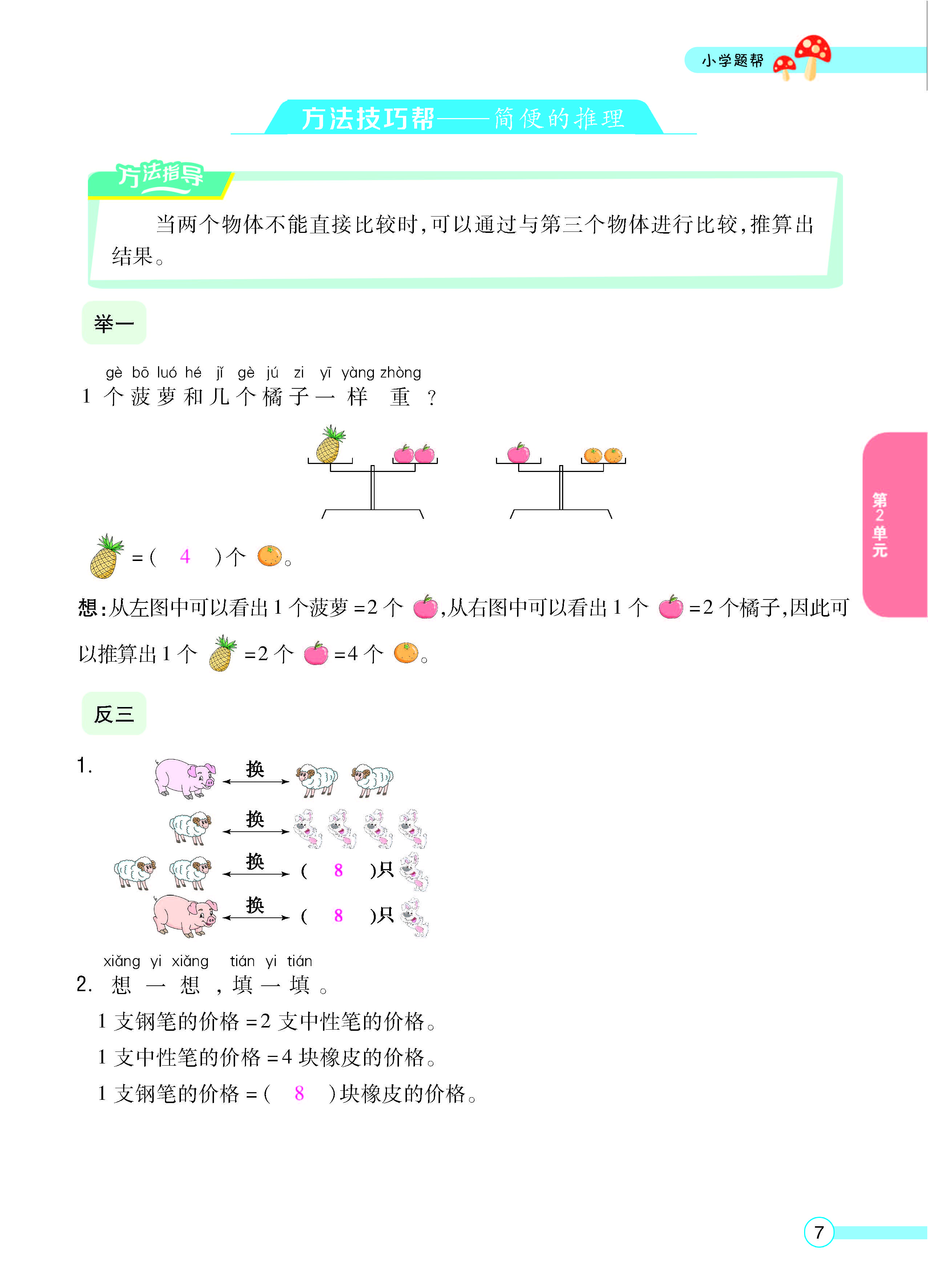 正文_页面_09.jpg