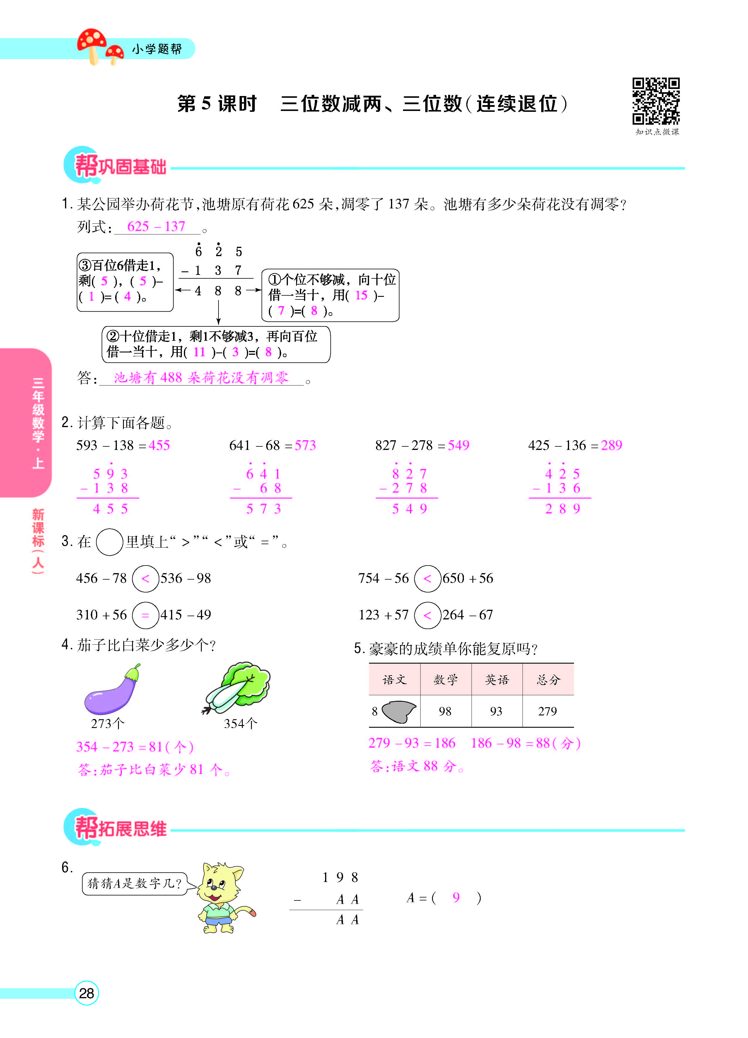 正文_页面_30.jpg