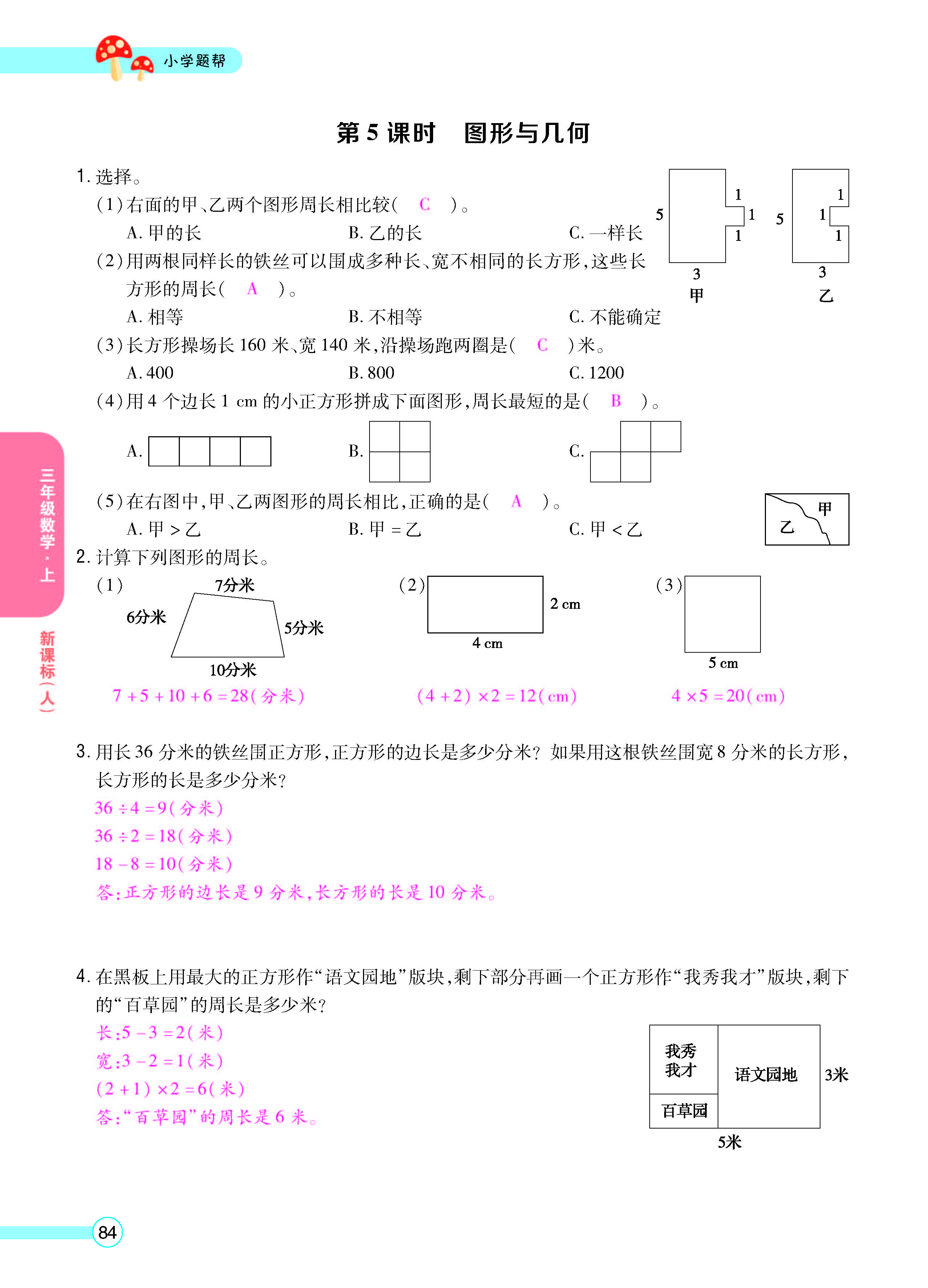 正文_页面_86.jpg
