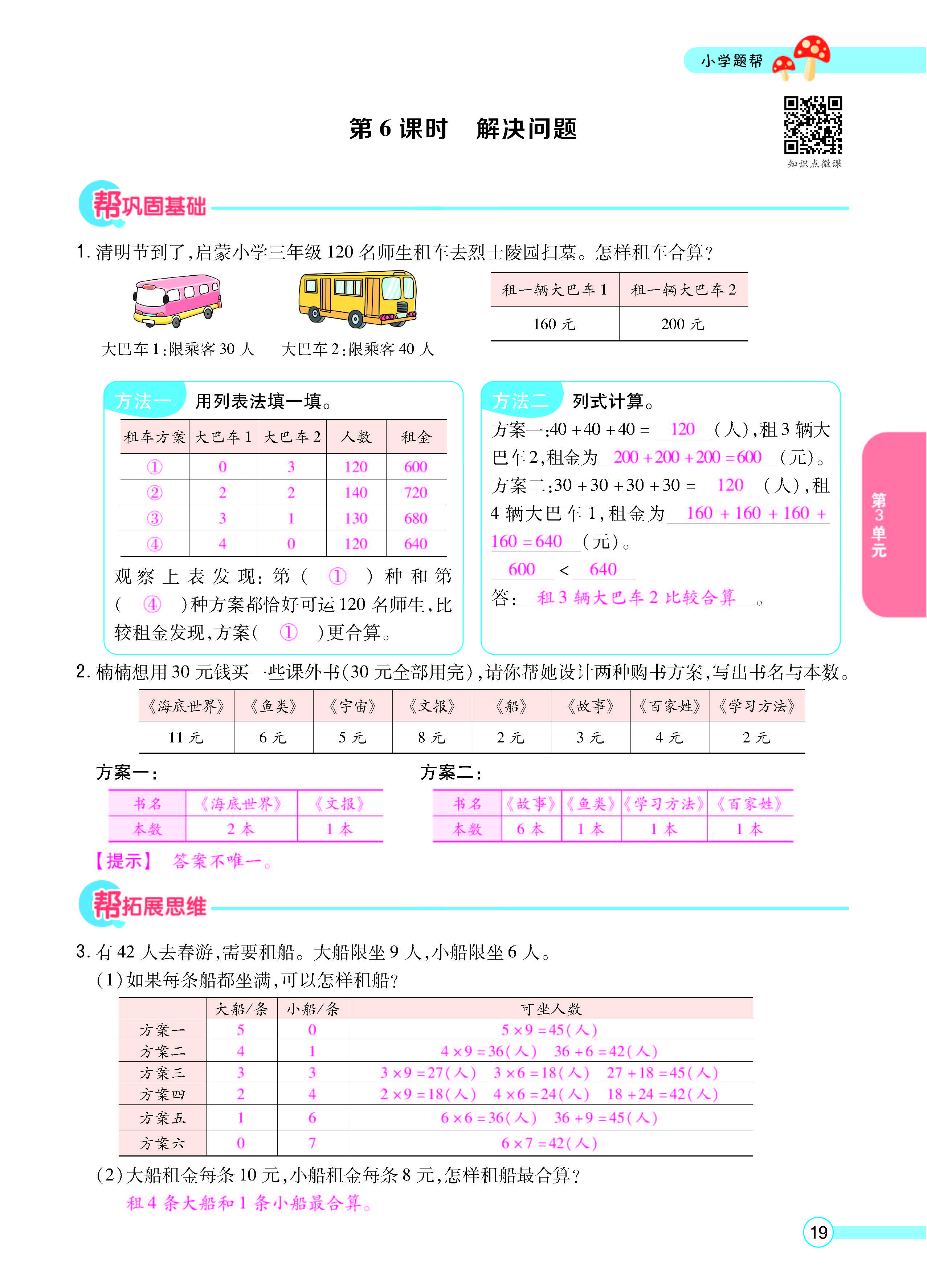 正文_页面_21.jpg