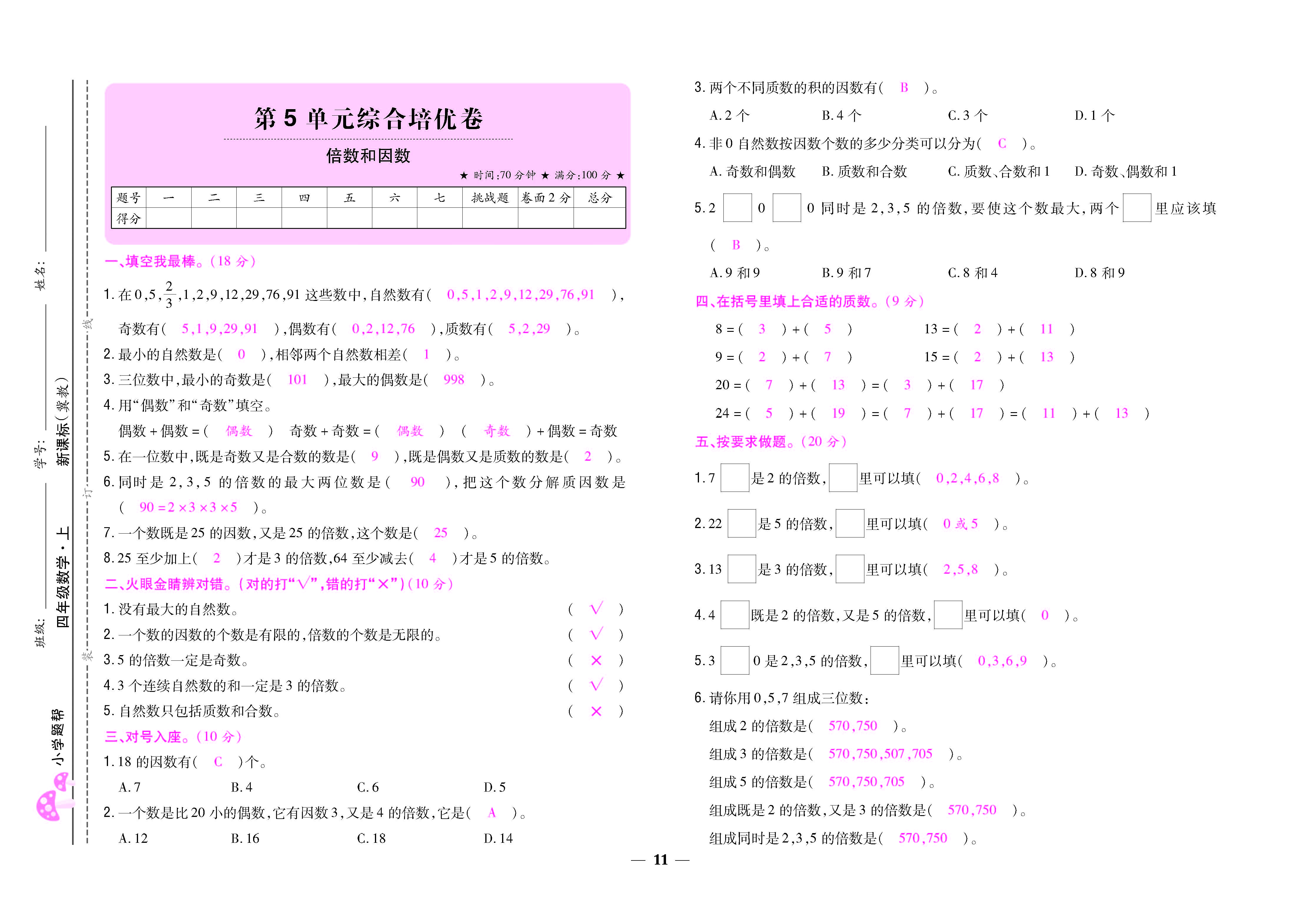 大卷_页面_11.jpg