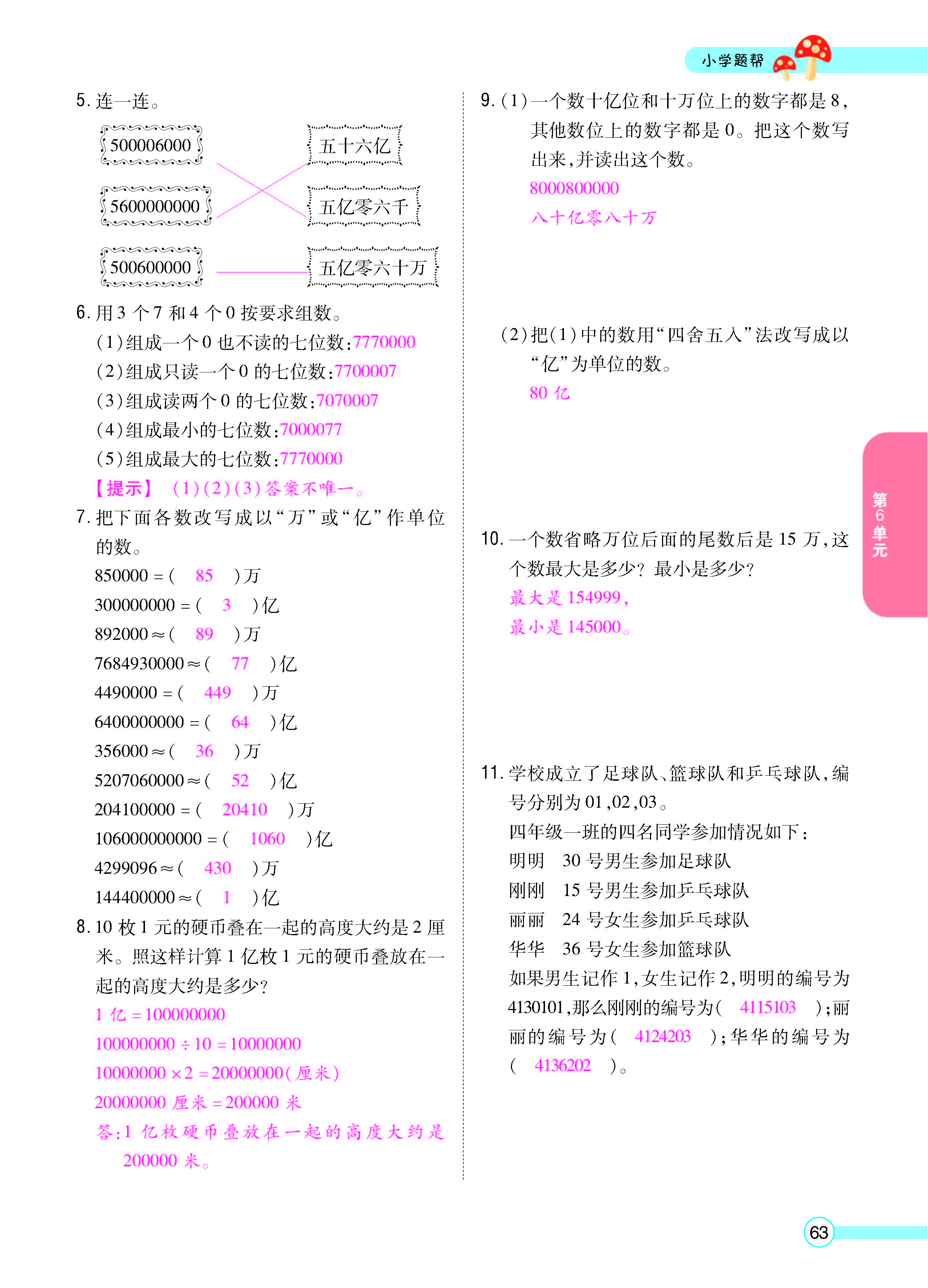 正文_页面_65.jpg