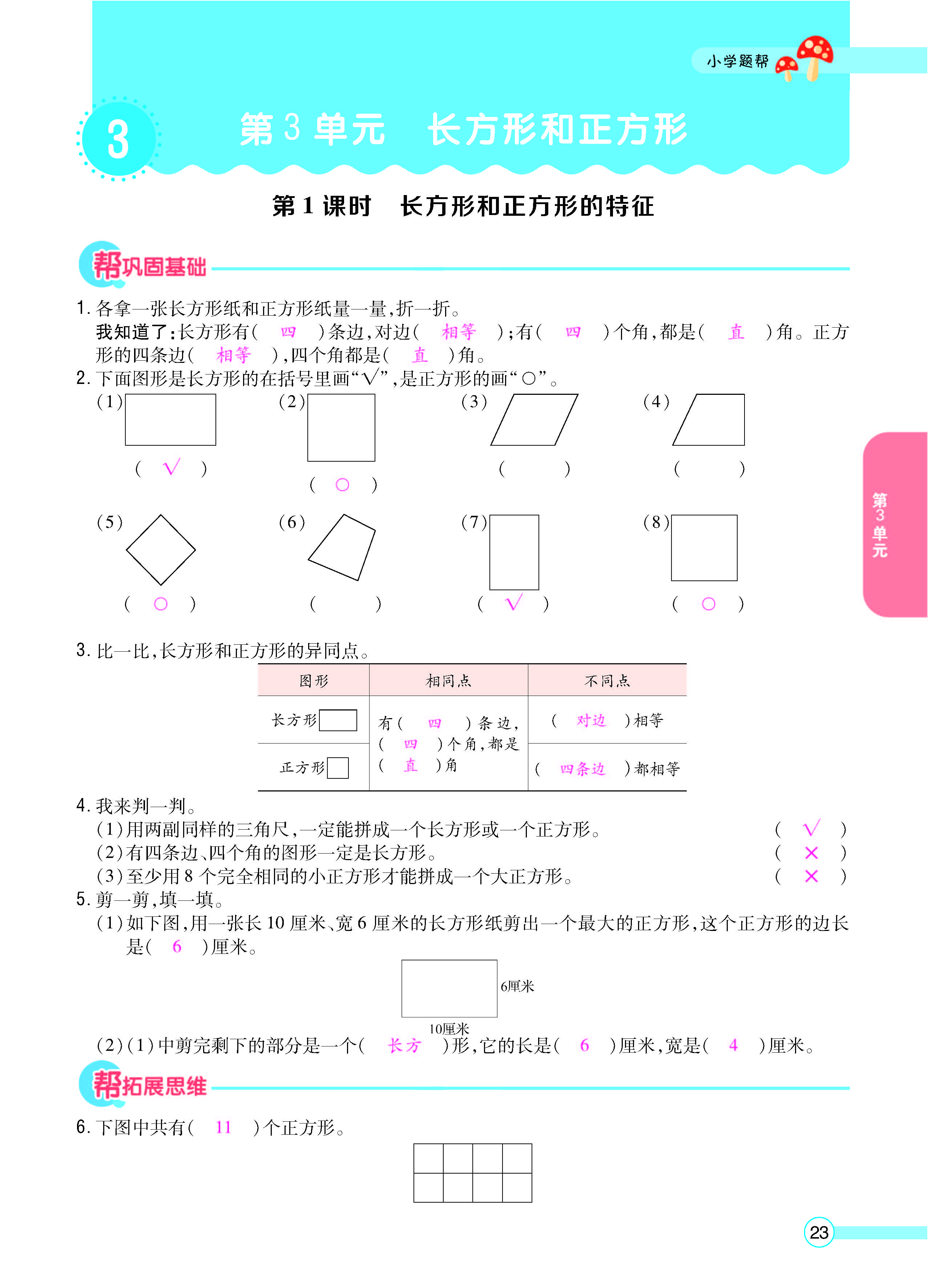 正文_页面_25.jpg