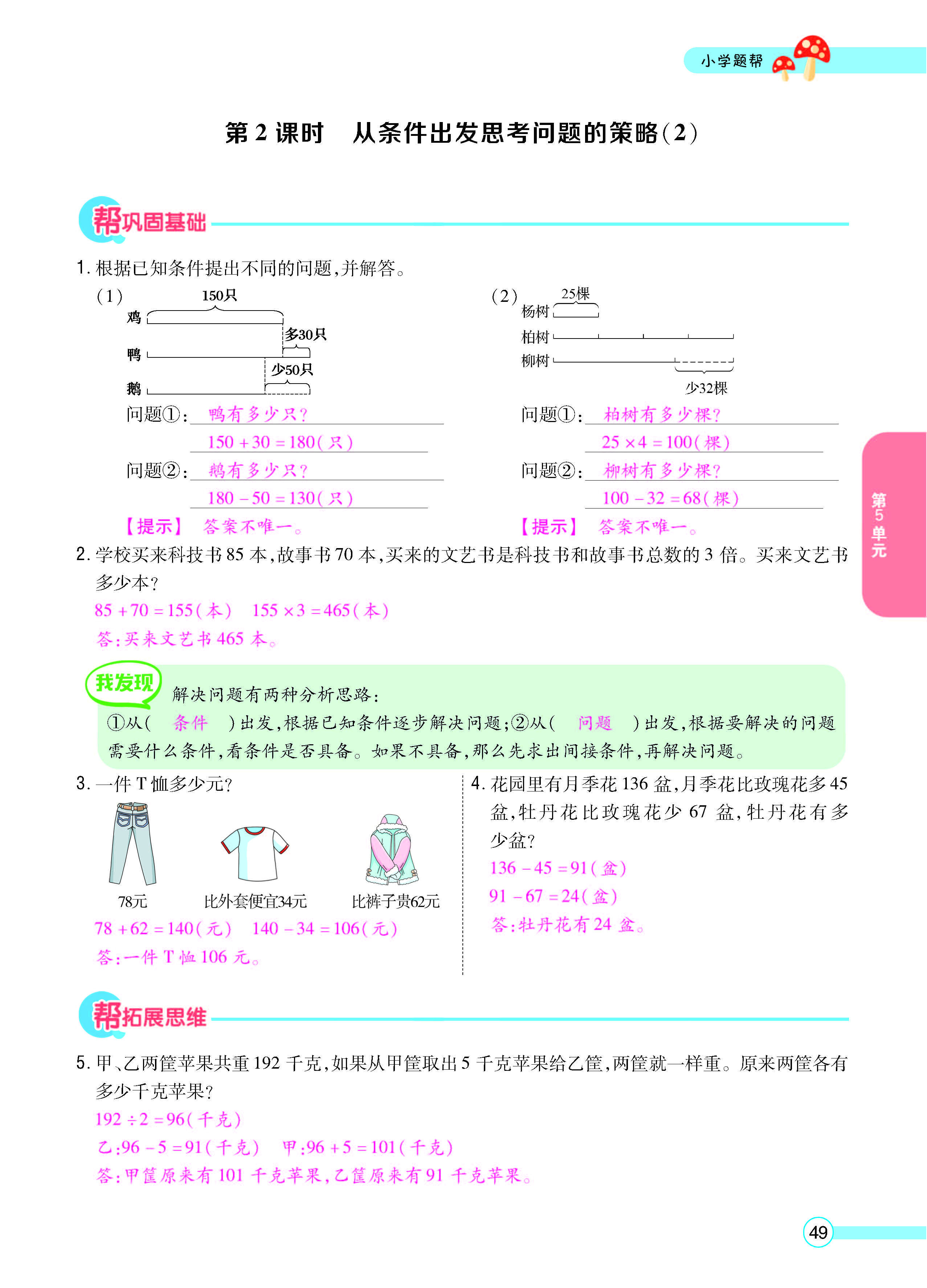 正文_页面_51.jpg