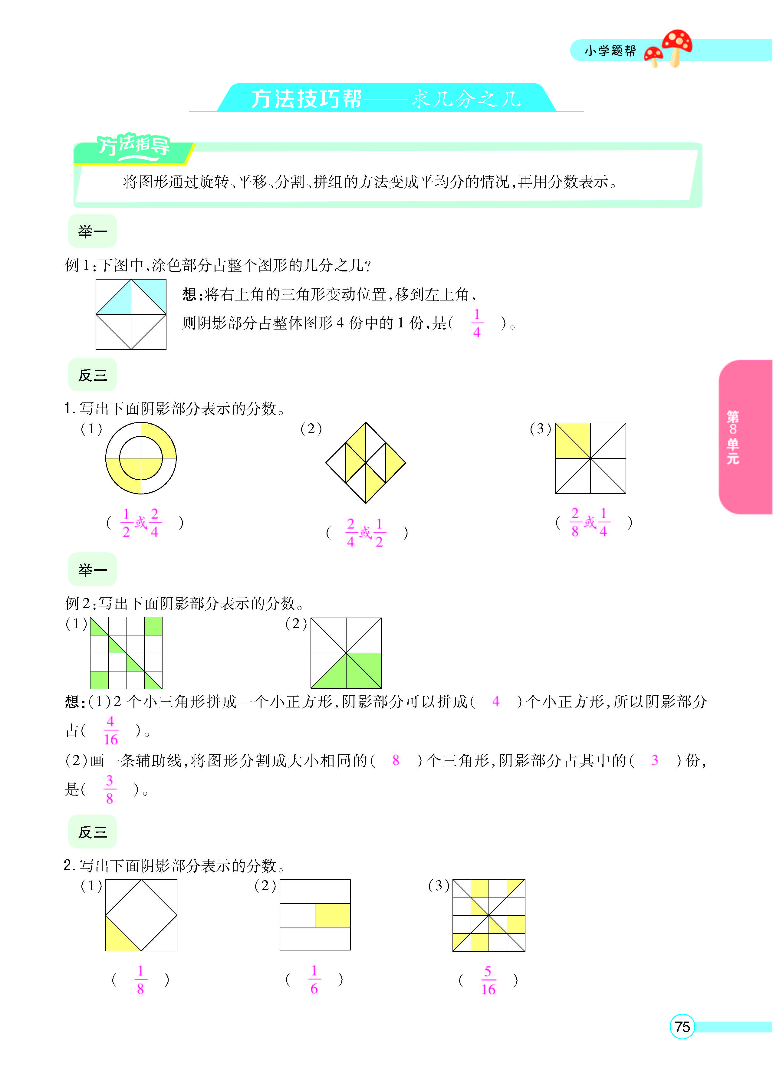 正文_页面_77.jpg