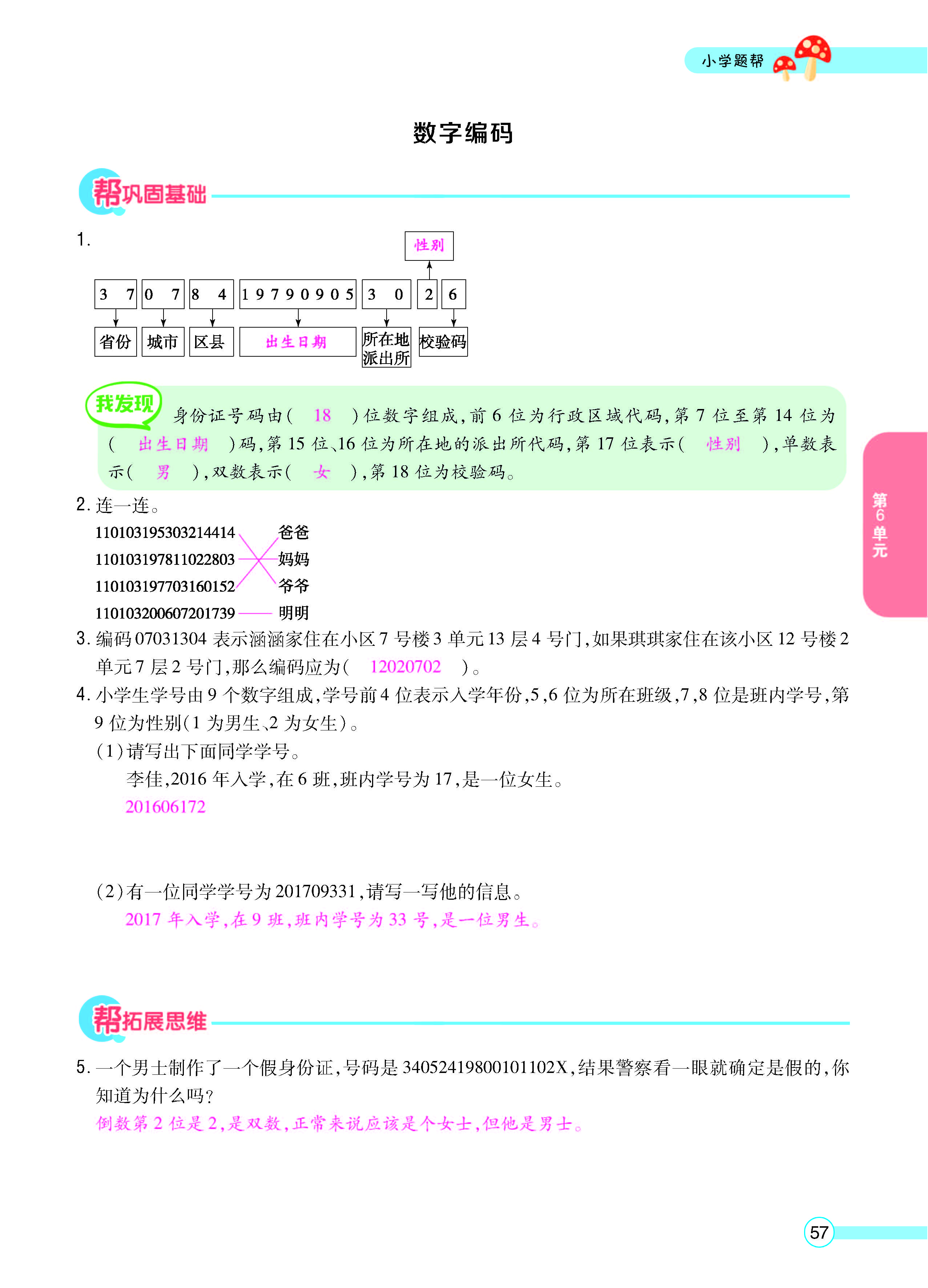 正文_页面_59.jpg