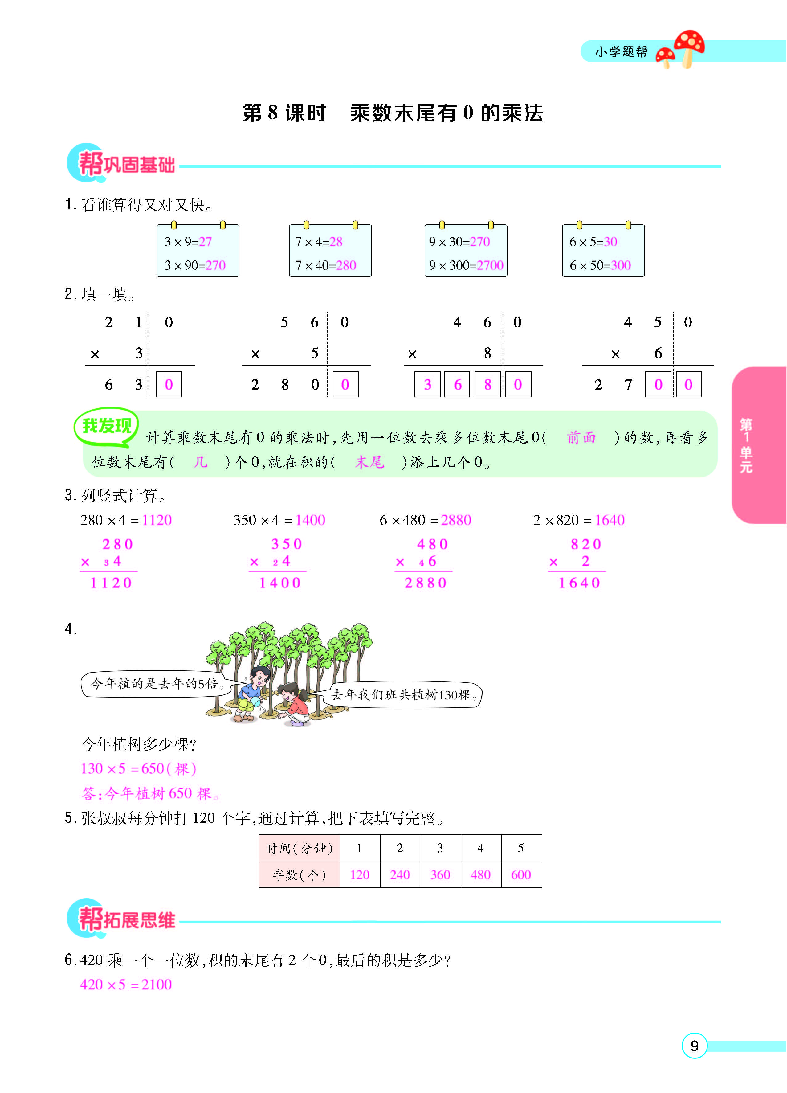 正文_页面_11.jpg
