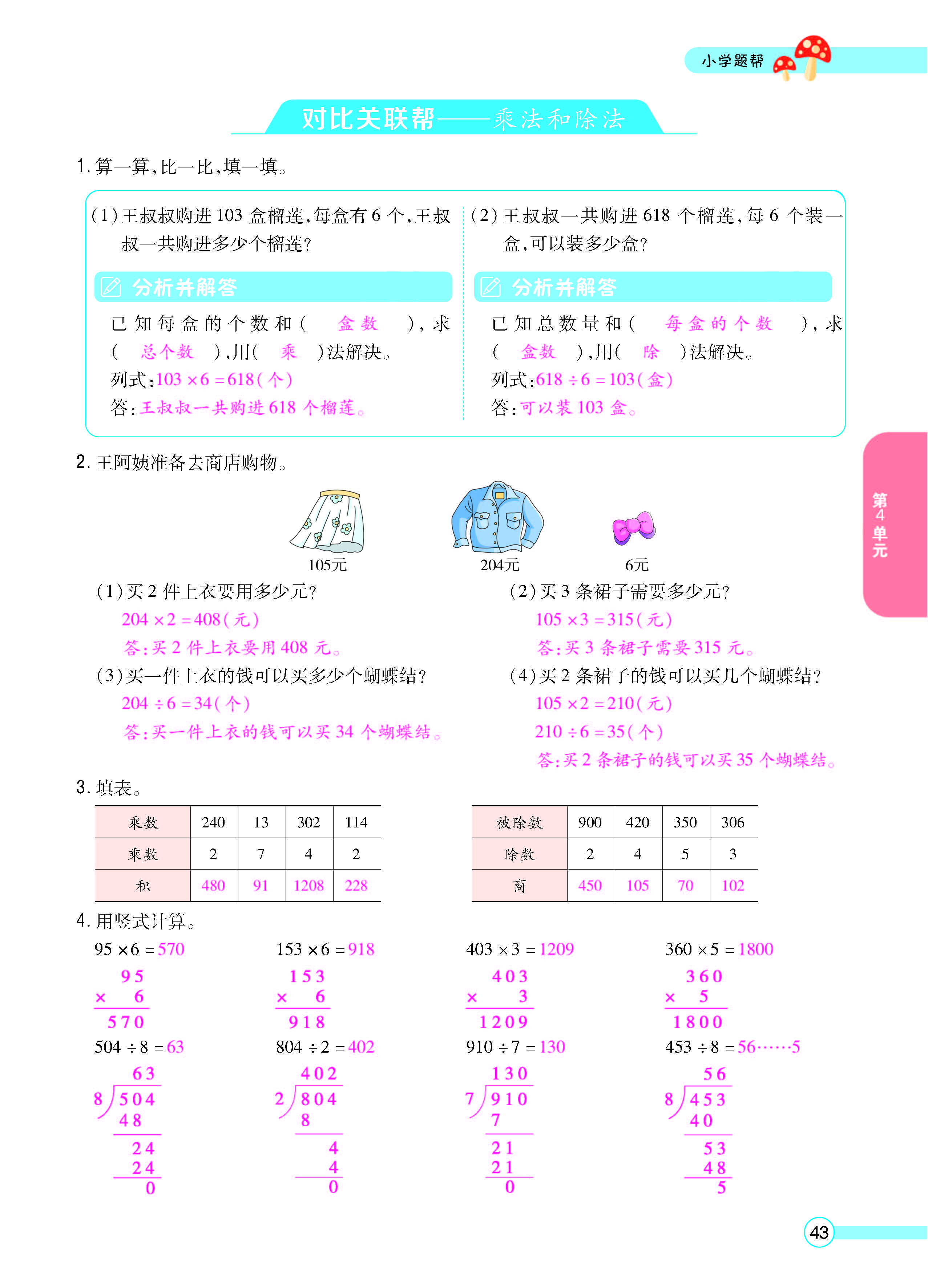 正文_页面_45.jpg