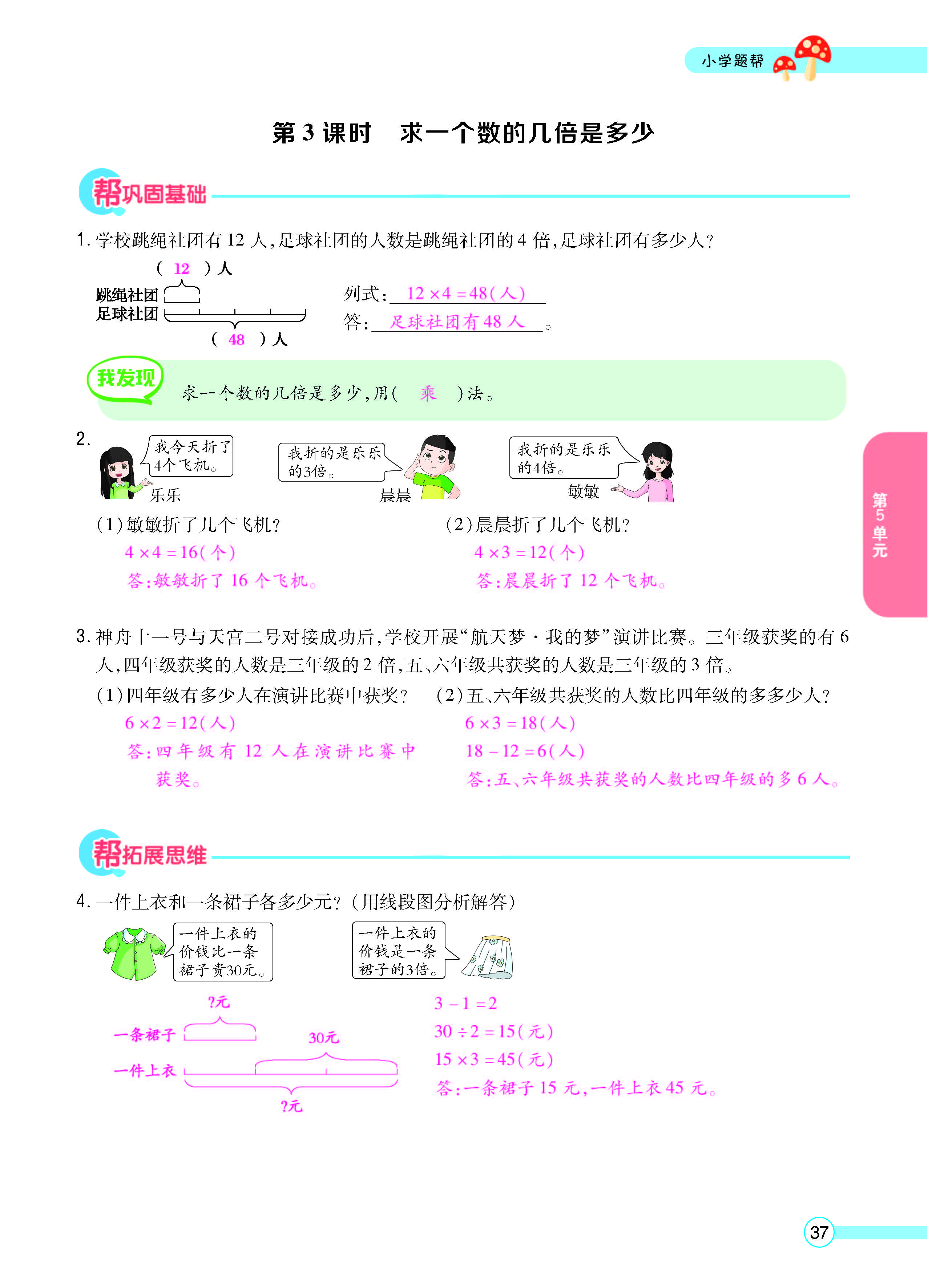 正文_页面_39.jpg