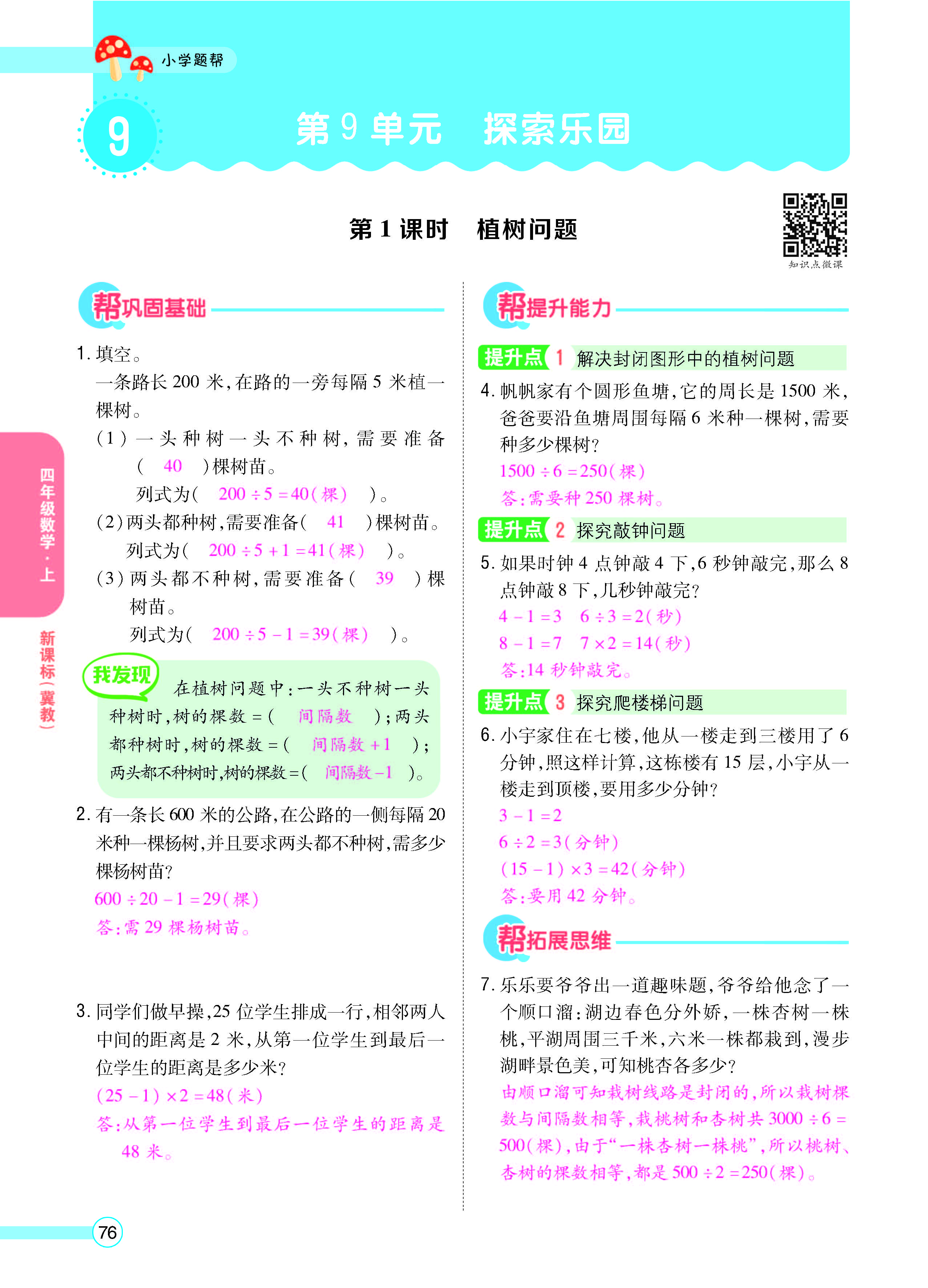 正文_页面_78.jpg