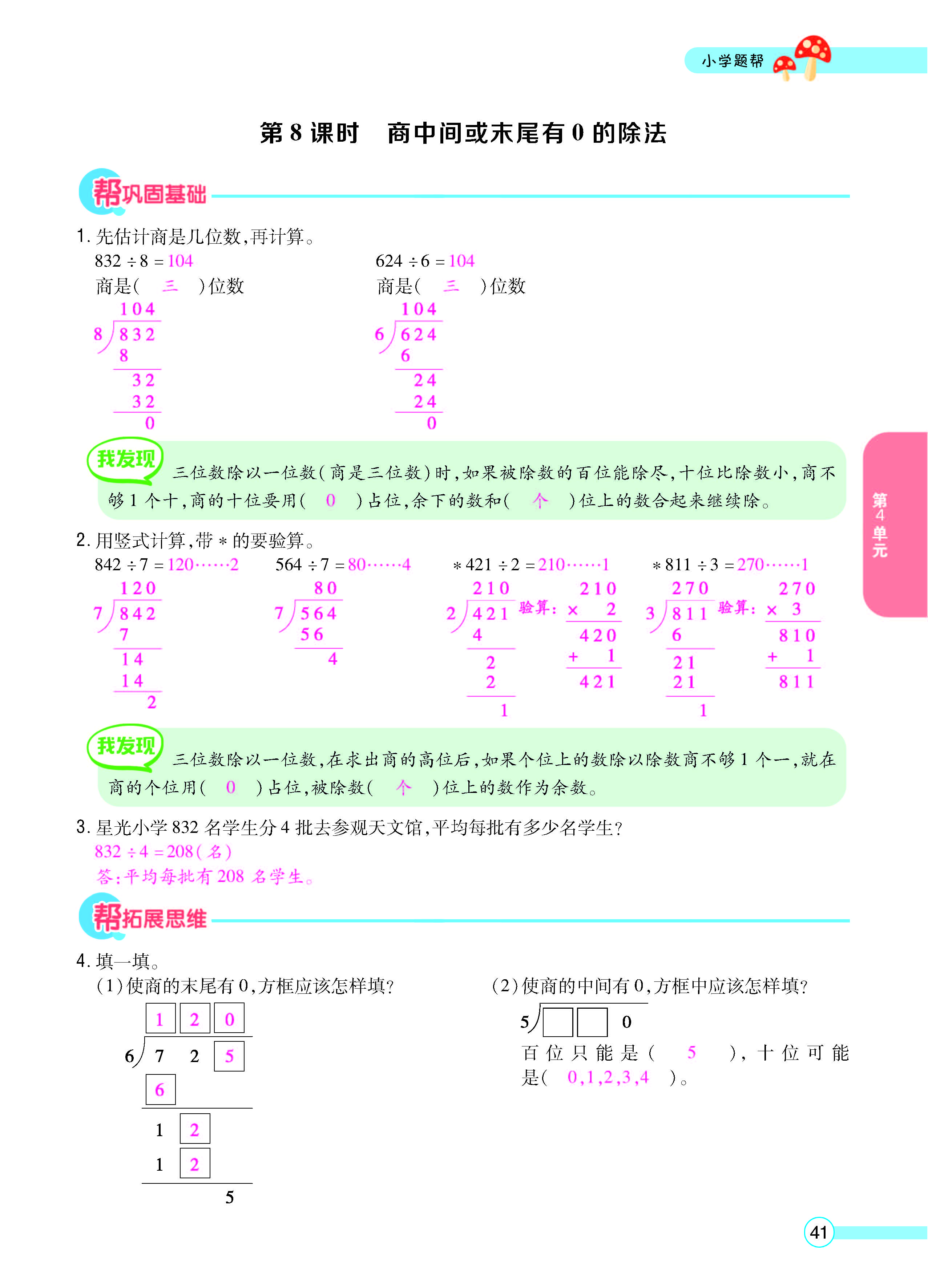 正文_页面_43.jpg