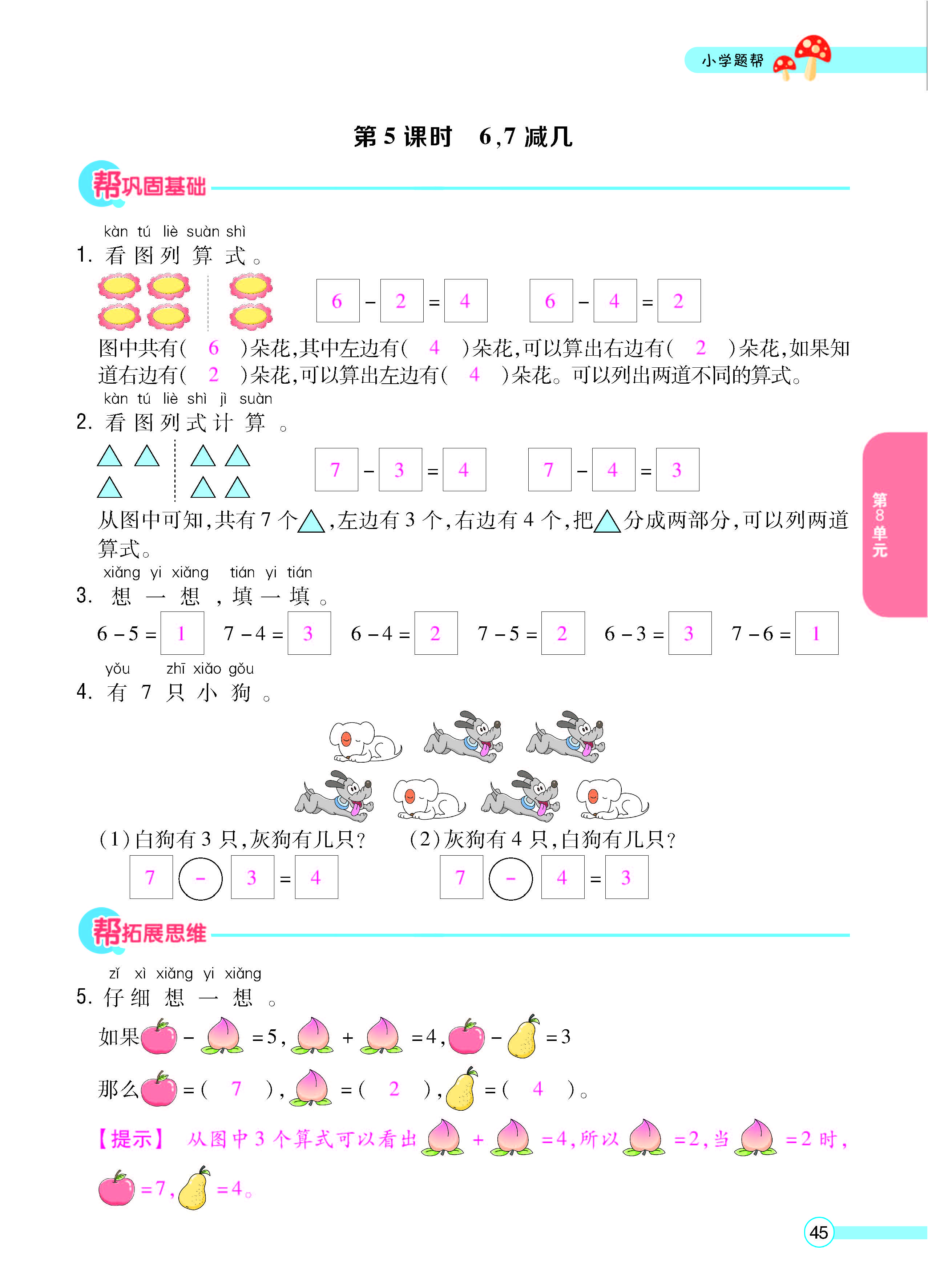 正文_页面_47.jpg