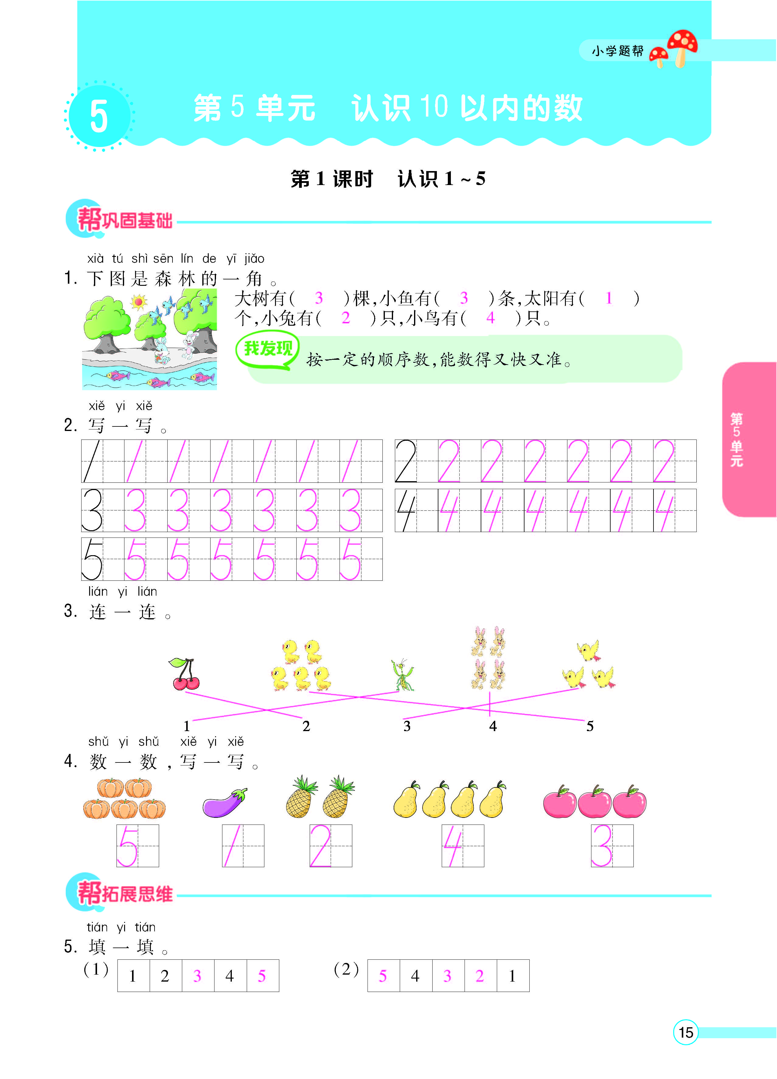 正文_页面_17.jpg