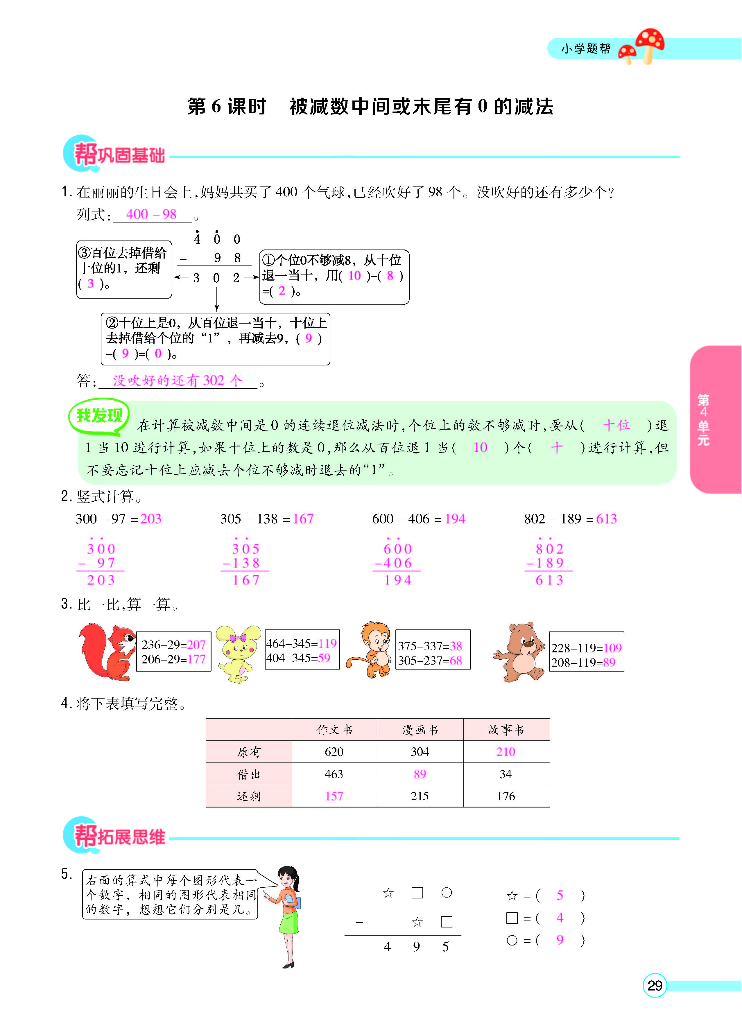 正文_页面_31.jpg