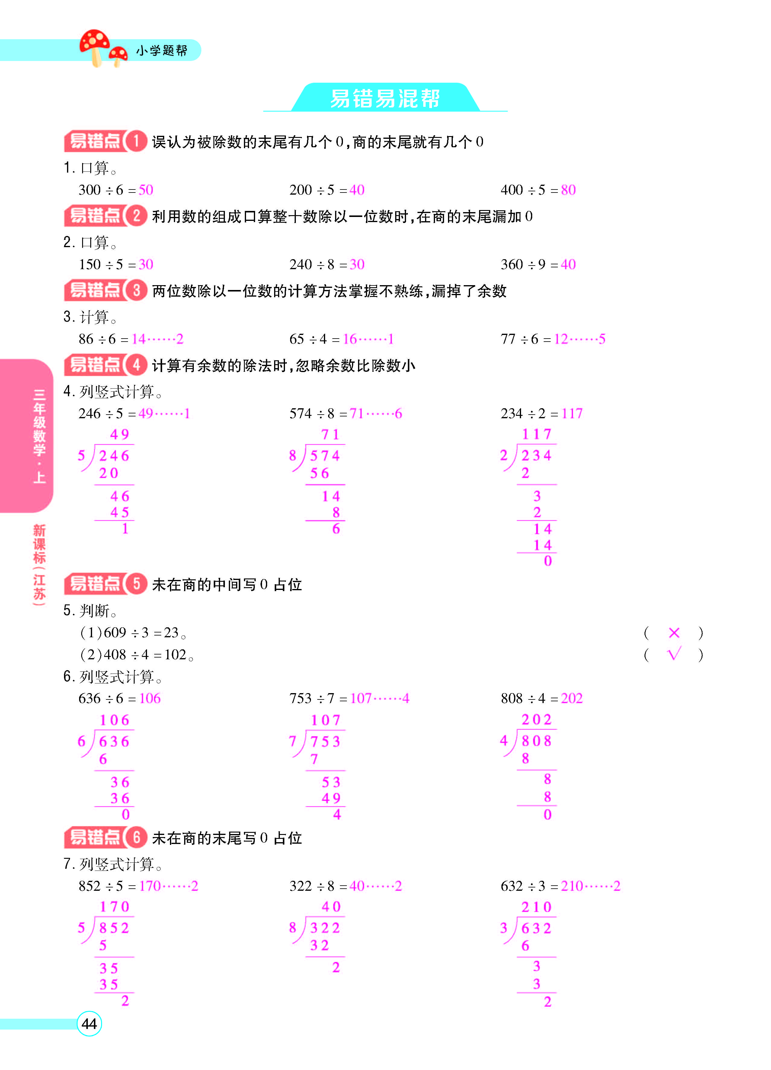 正文_页面_46.jpg