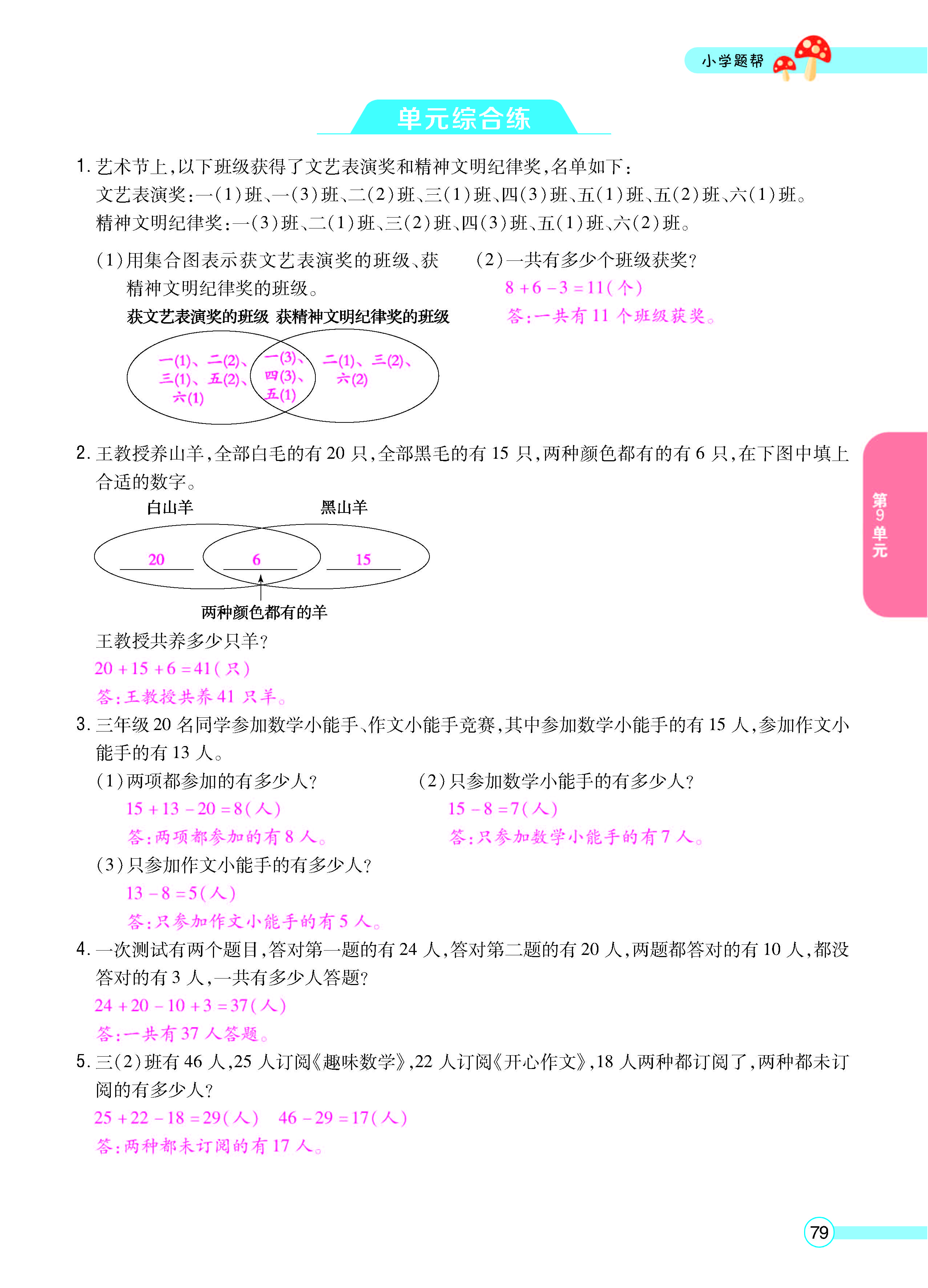 正文_页面_81.jpg