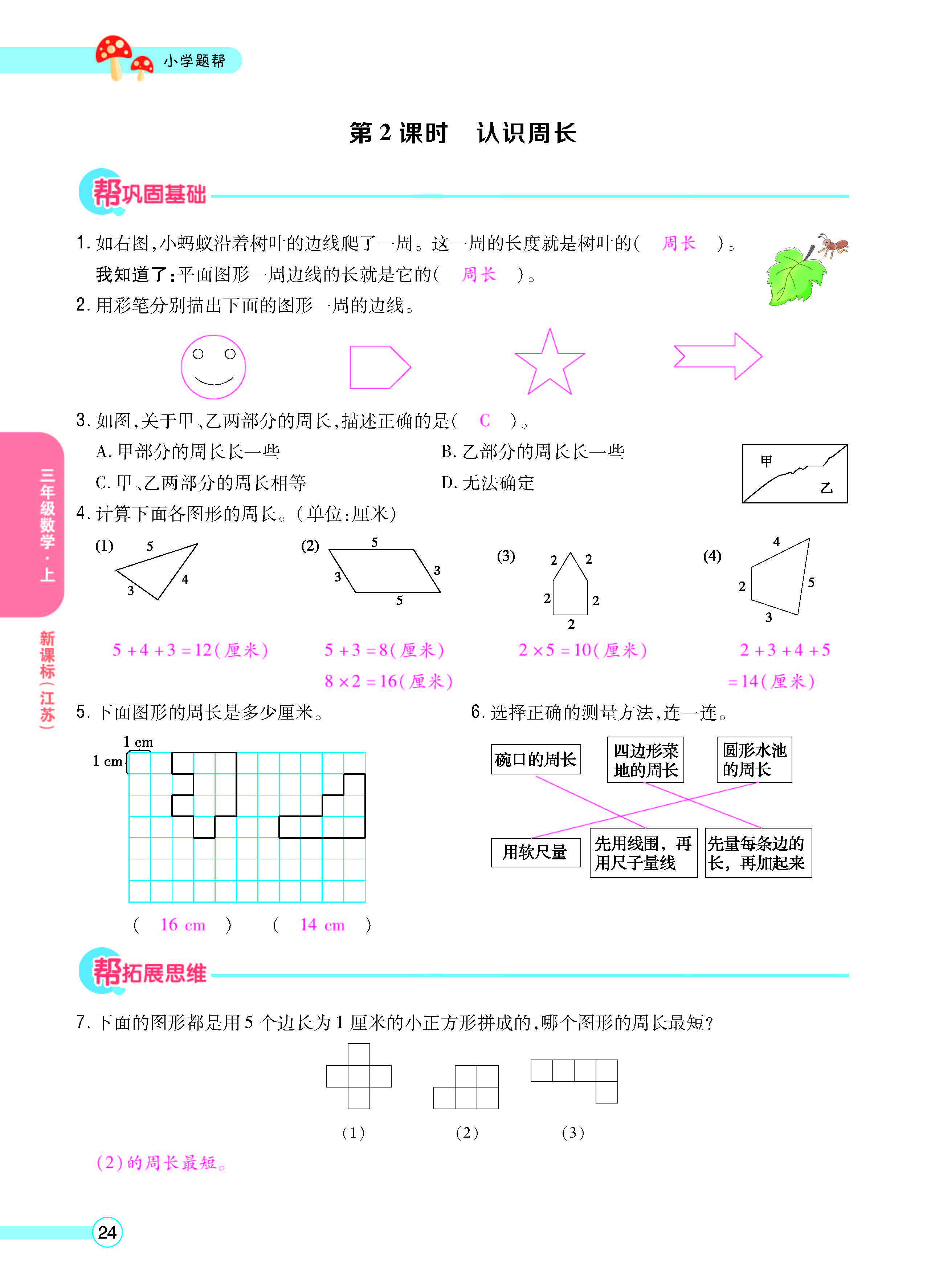 正文_页面_26.jpg