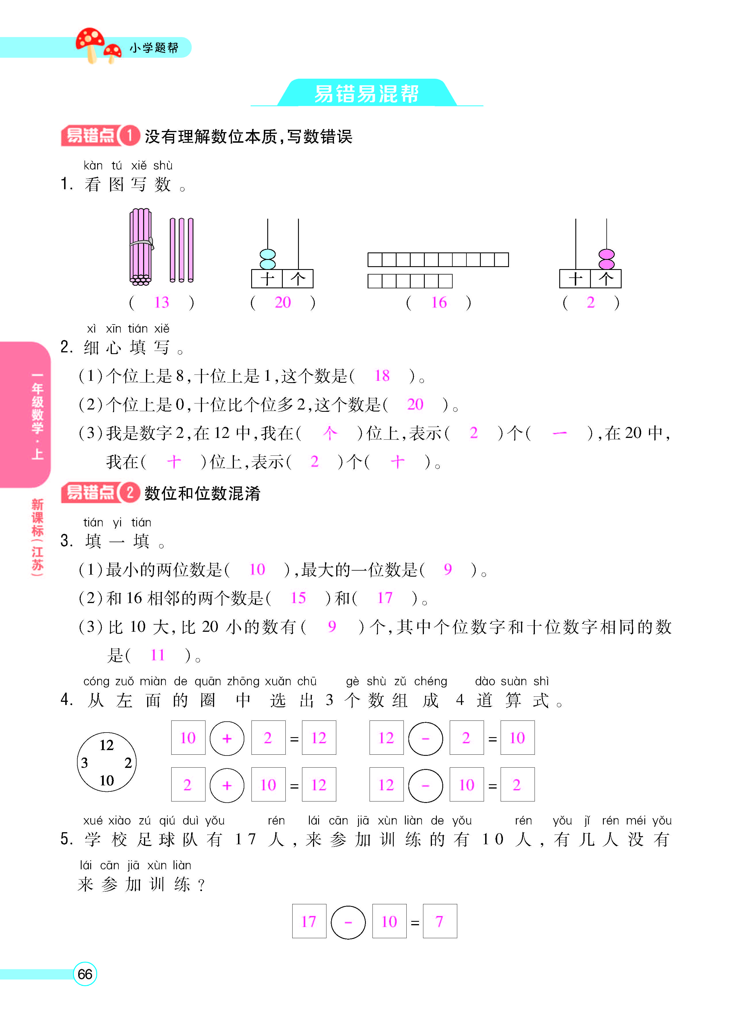 正文_页面_68.jpg