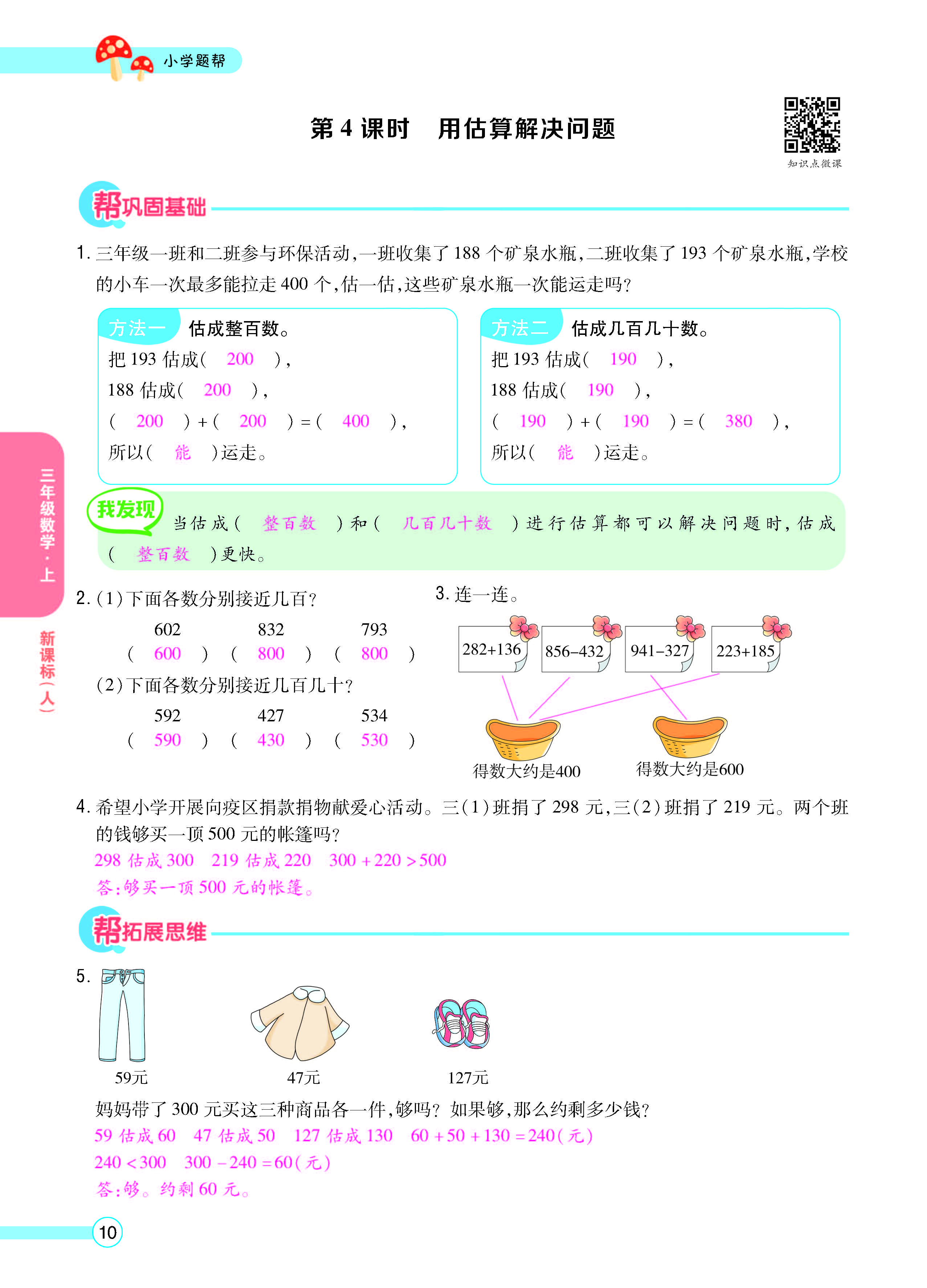 正文_页面_12.jpg