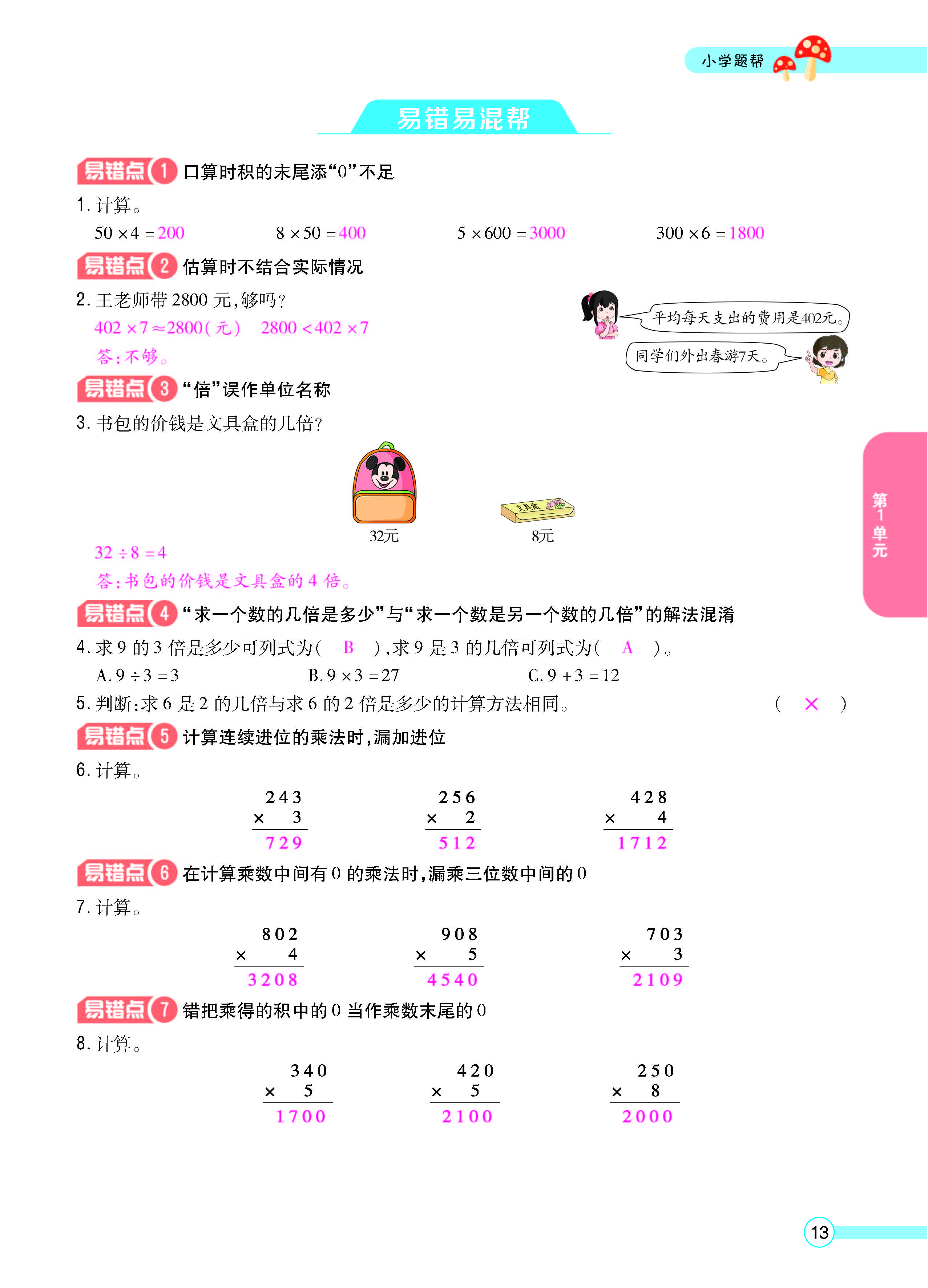 正文_页面_15.jpg