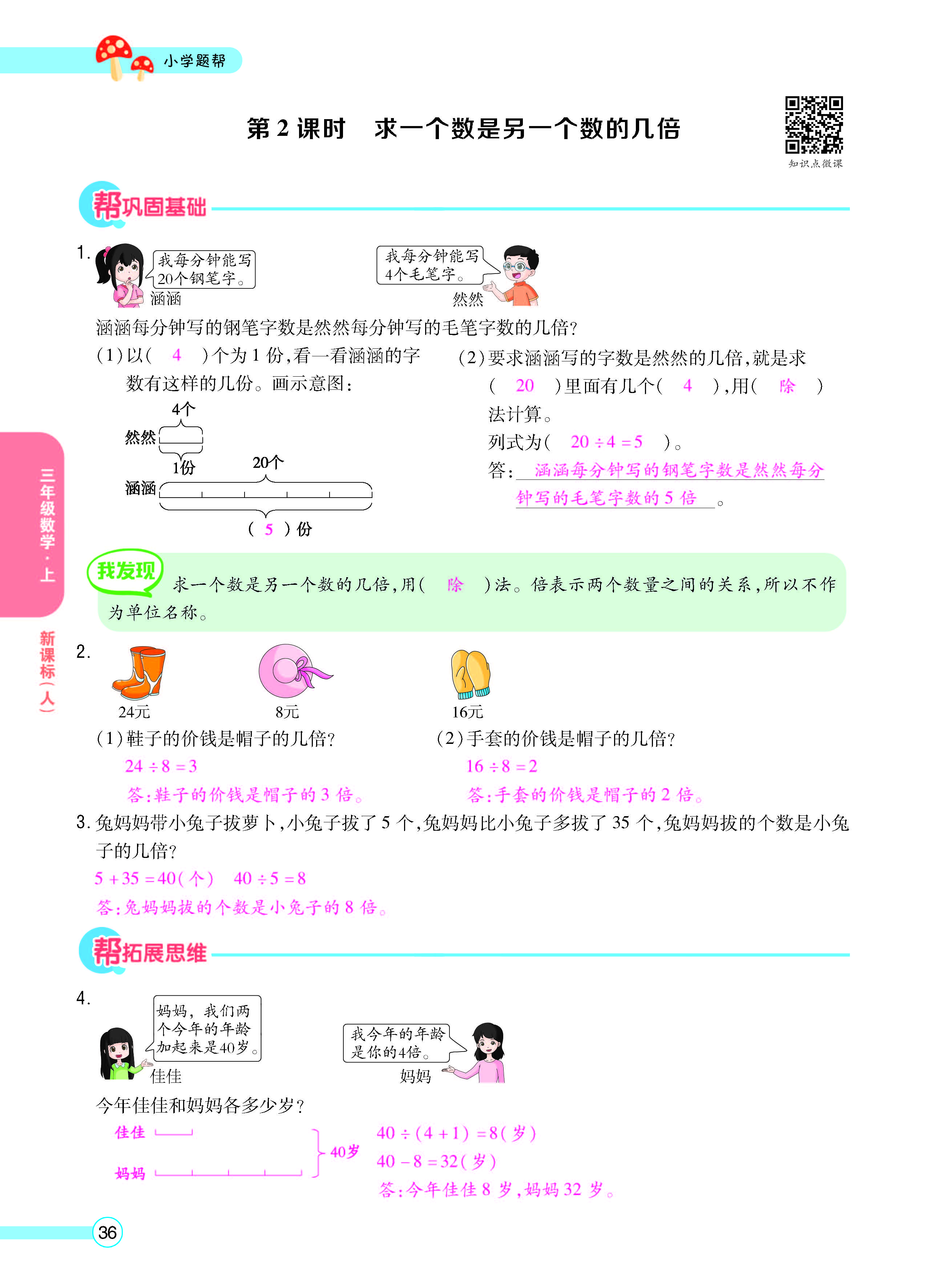 正文_页面_38.jpg
