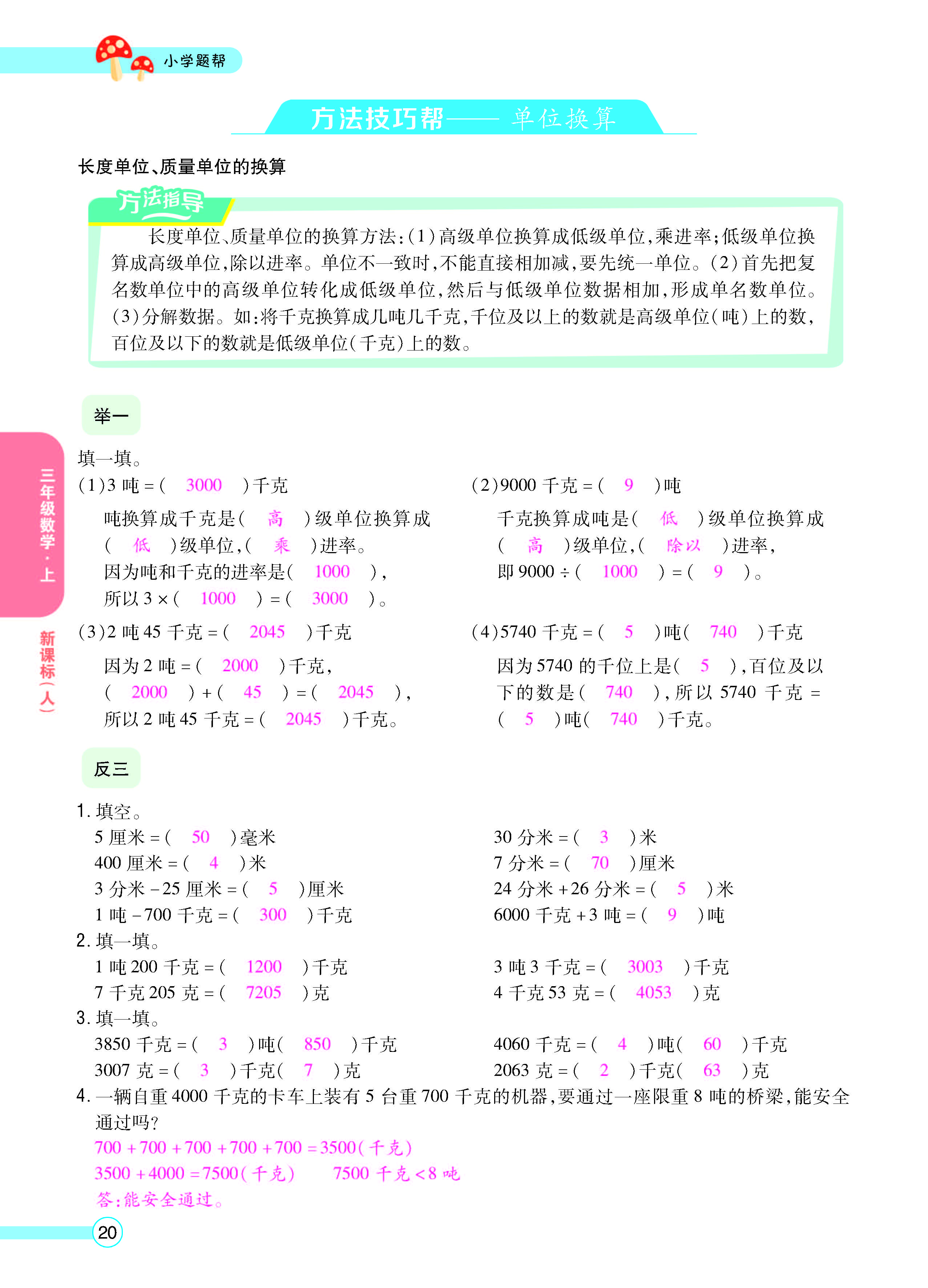 正文_页面_22.jpg