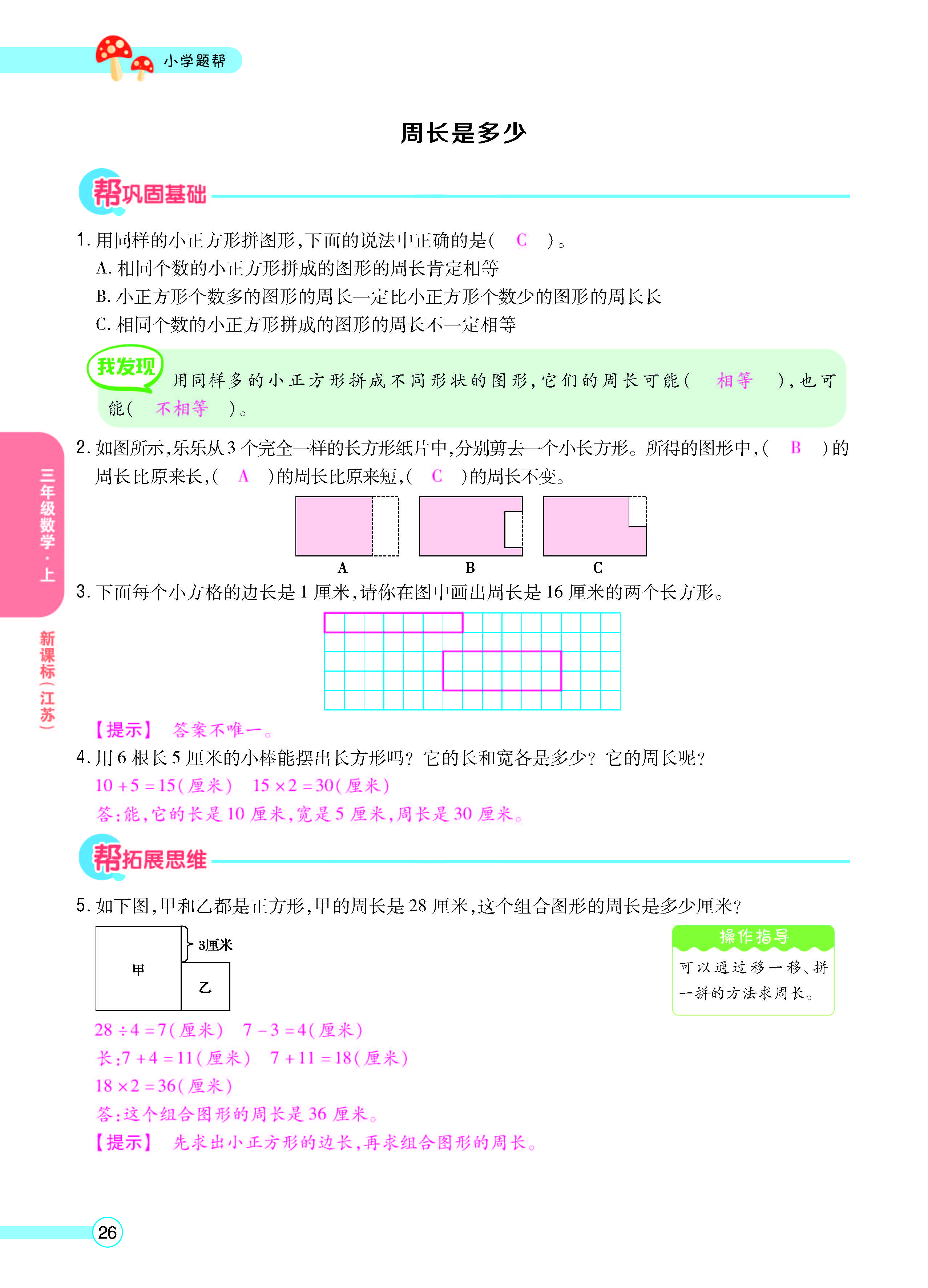 正文_页面_28.jpg