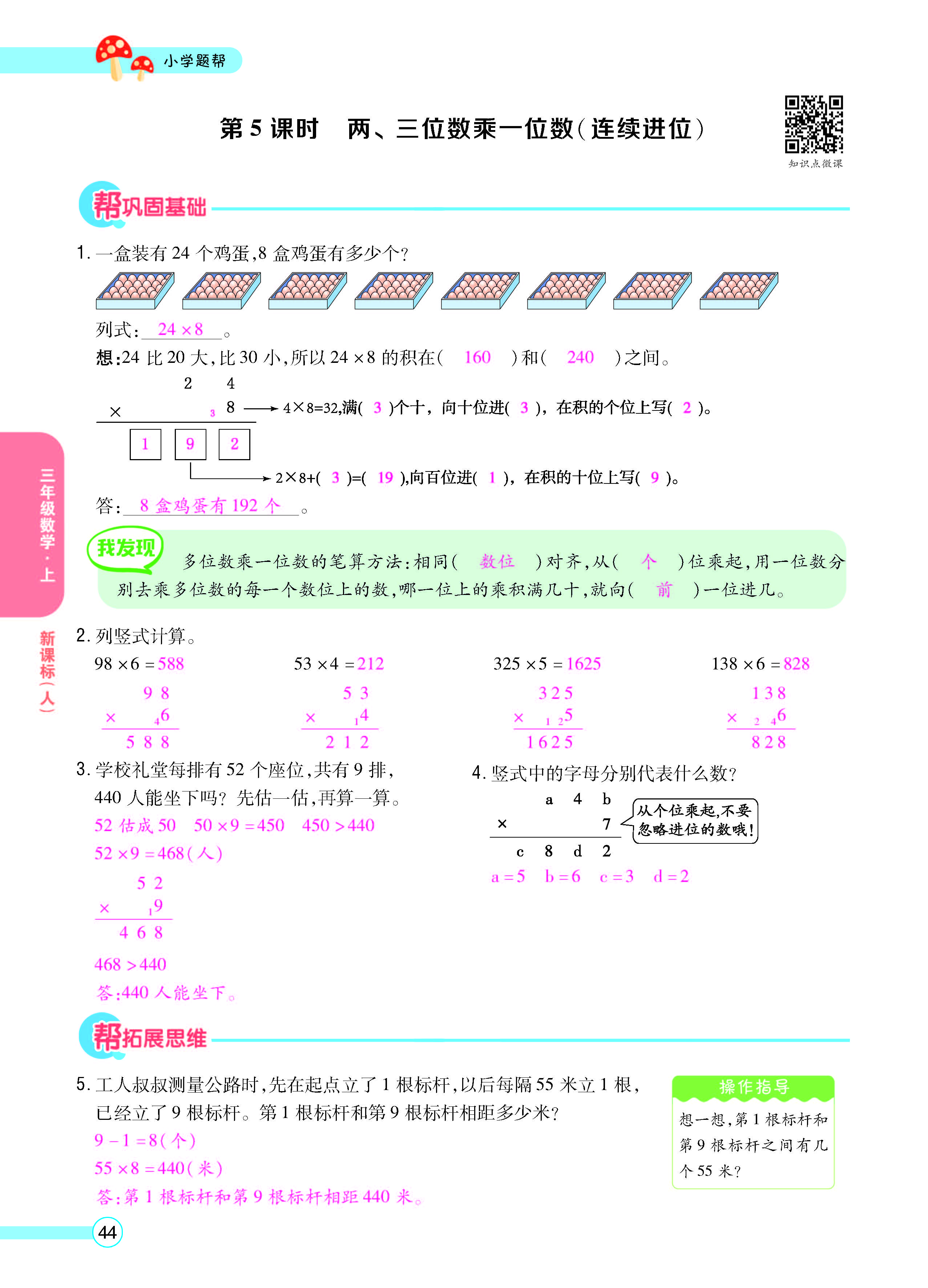 正文_页面_46.jpg