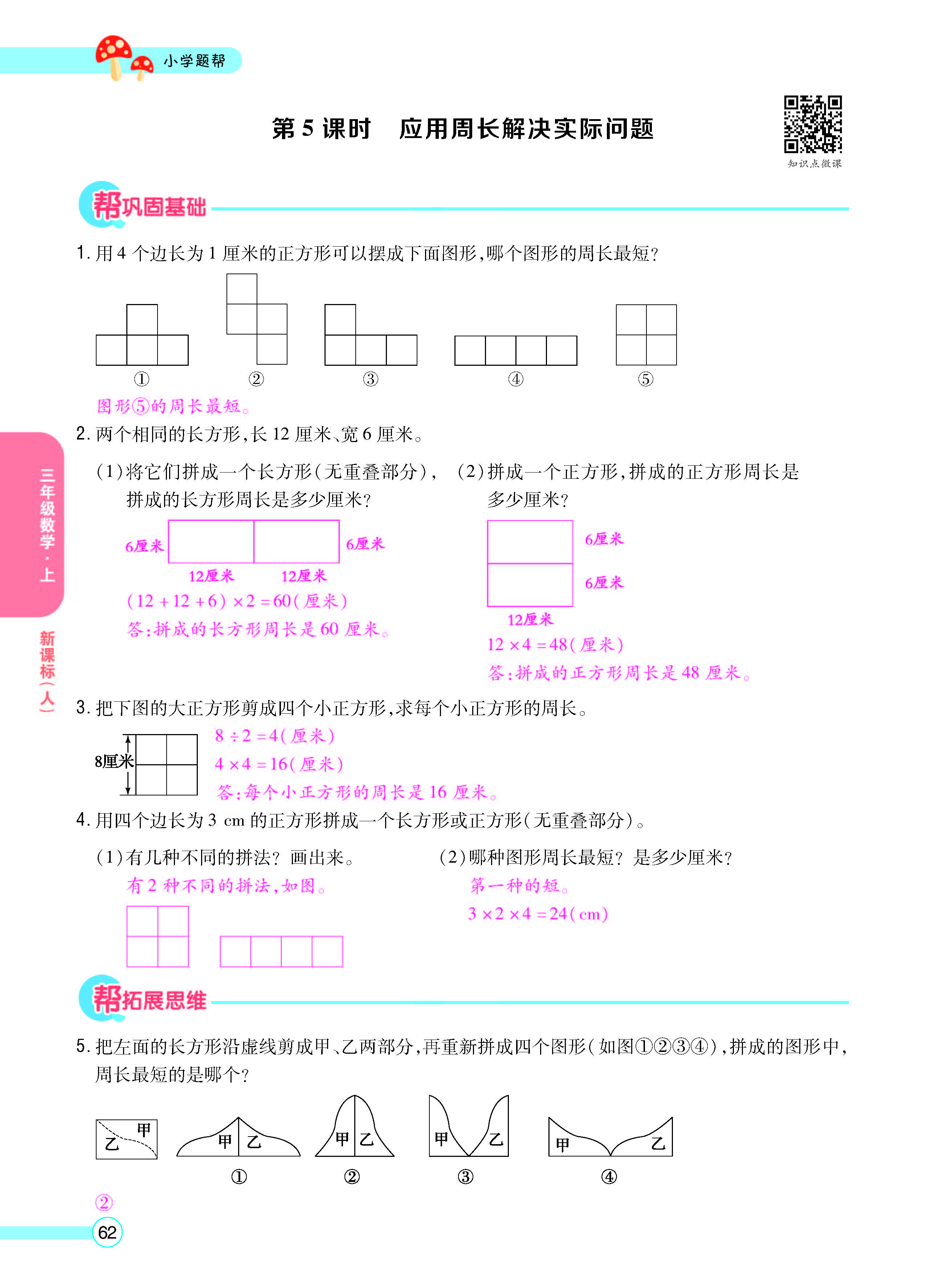 正文_页面_64.jpg