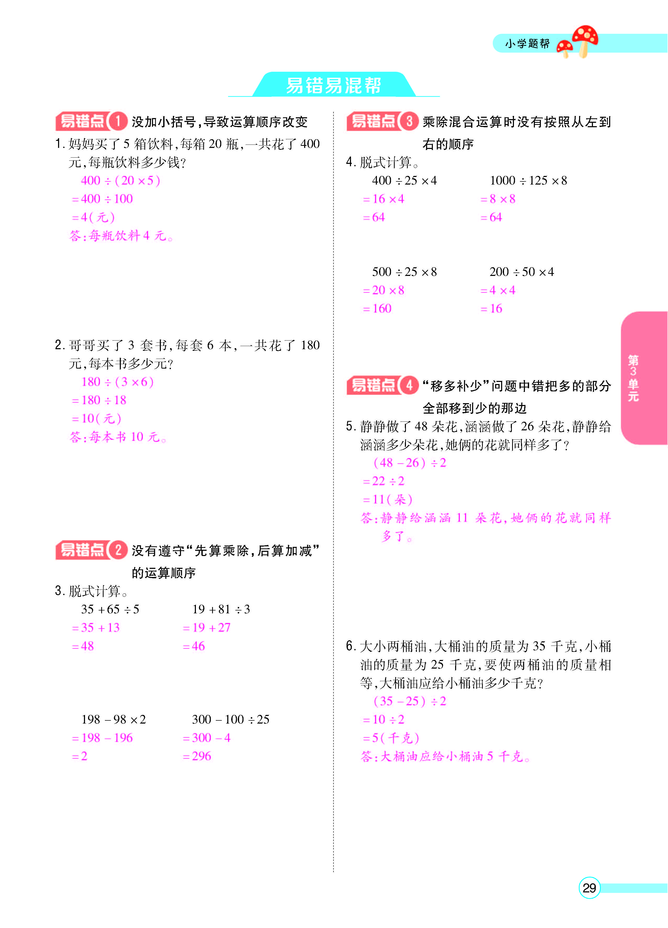 正文_页面_31.jpg