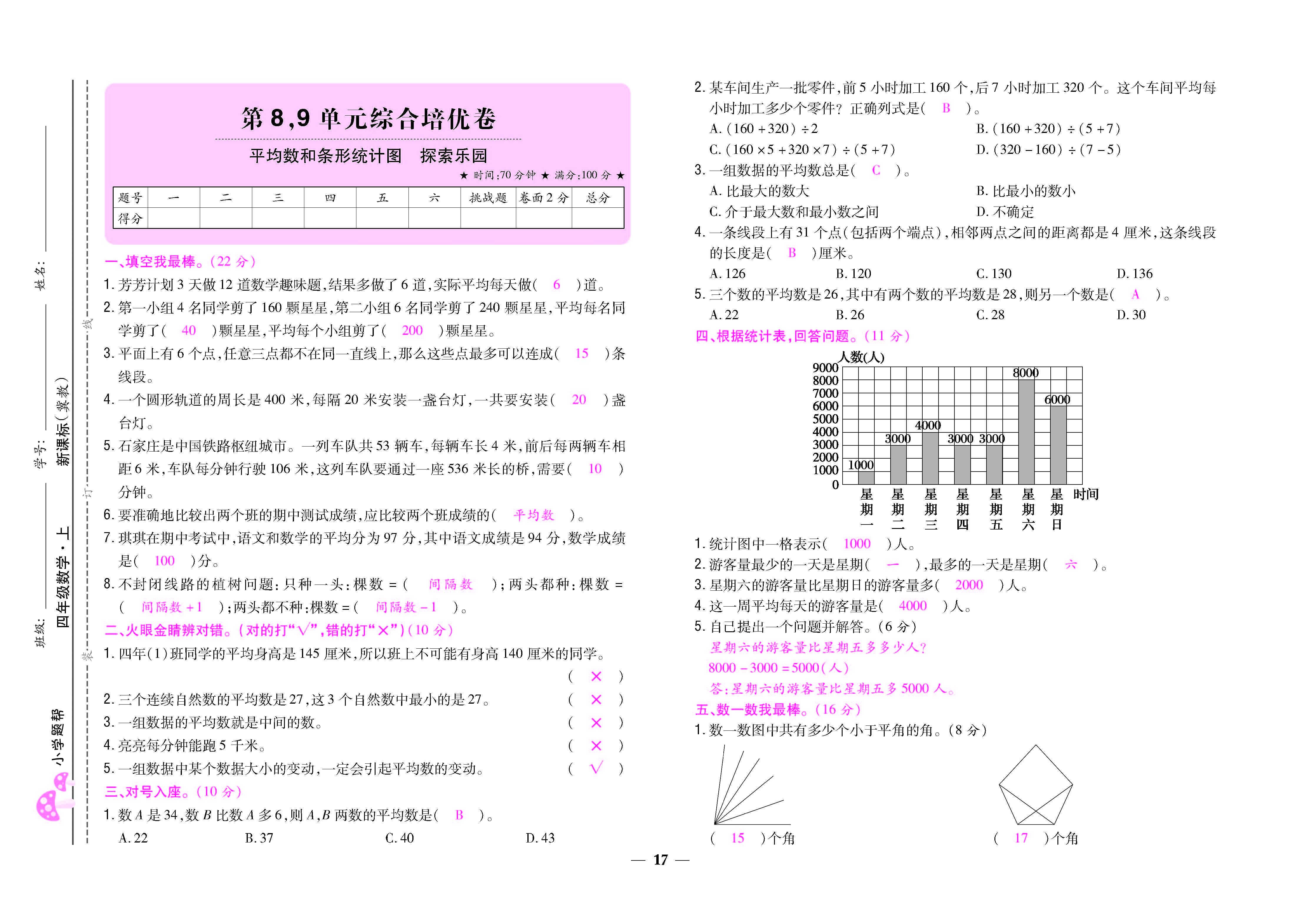 大卷_页面_17.jpg