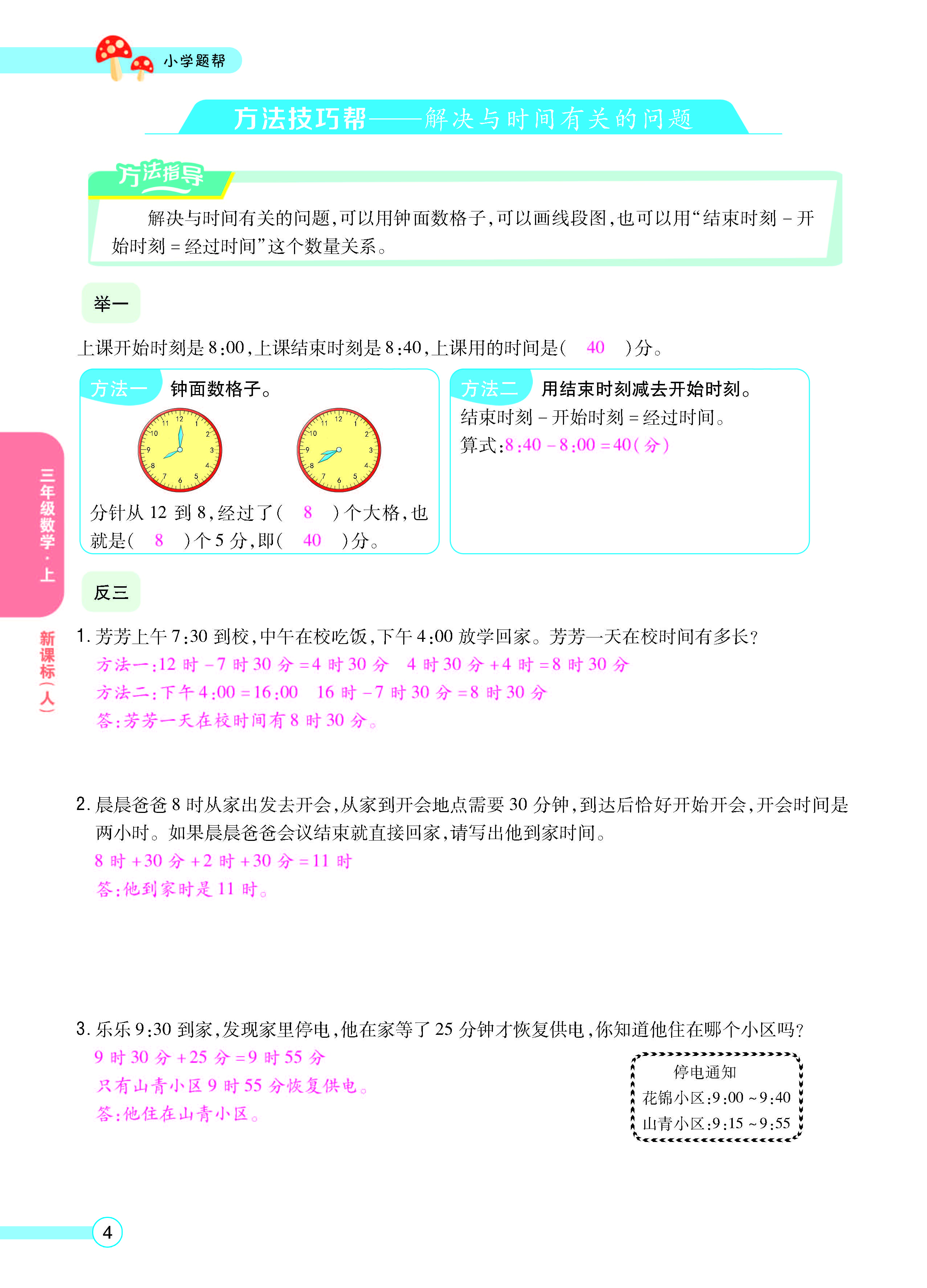 正文_页面_06.jpg